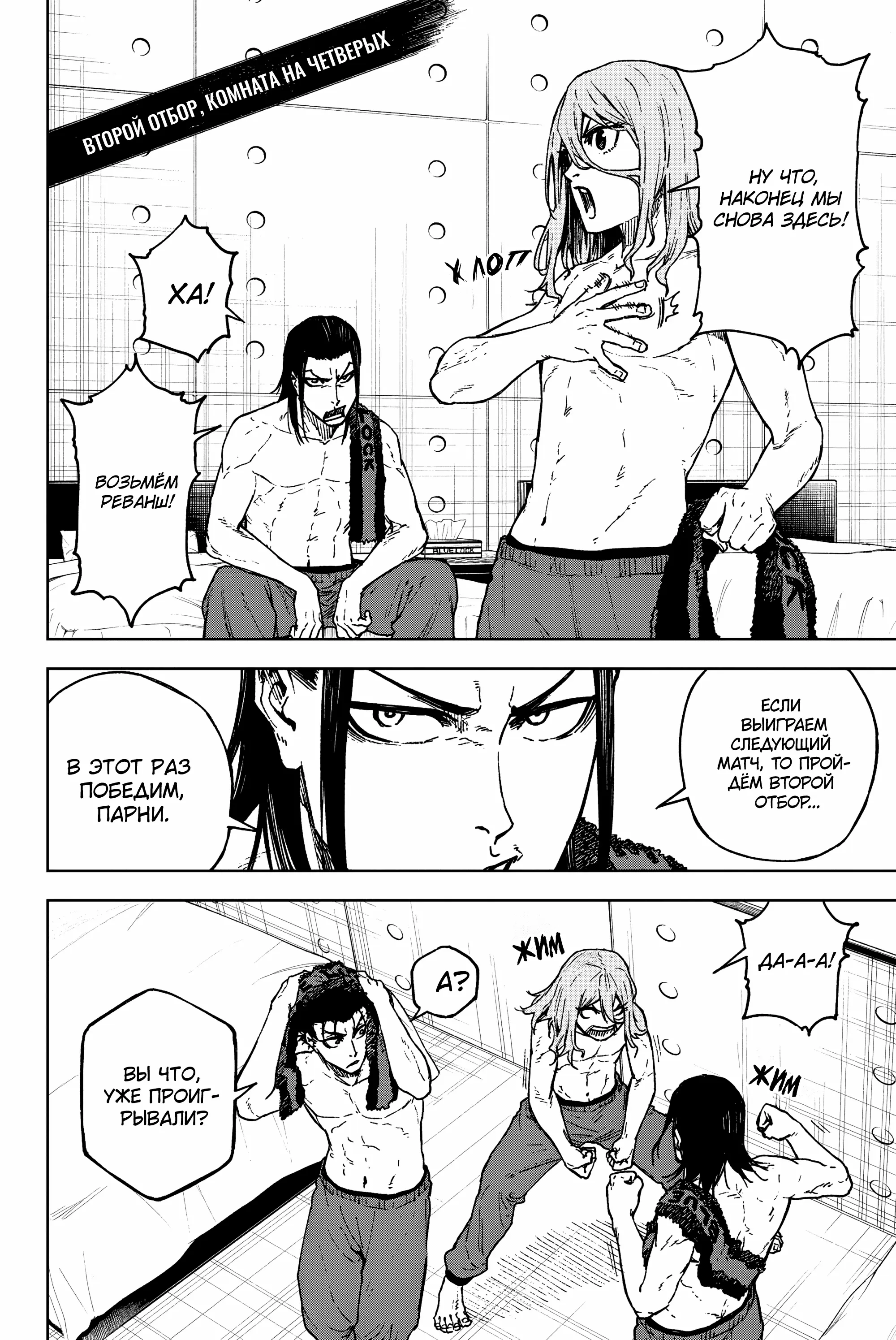 Read Блю Лок Путь Наги Manga Online