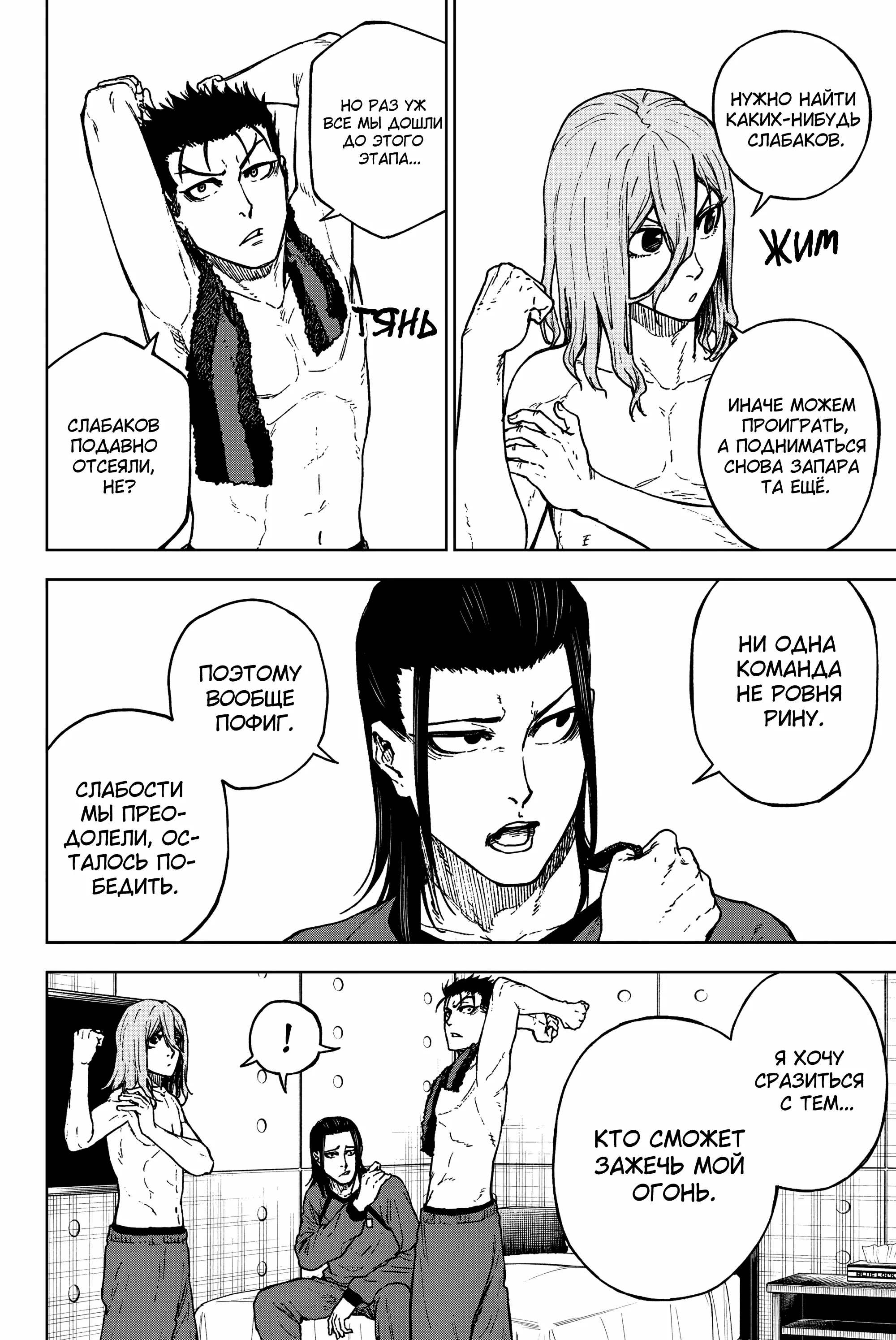 Read Блю Лок Путь Наги Manga Online