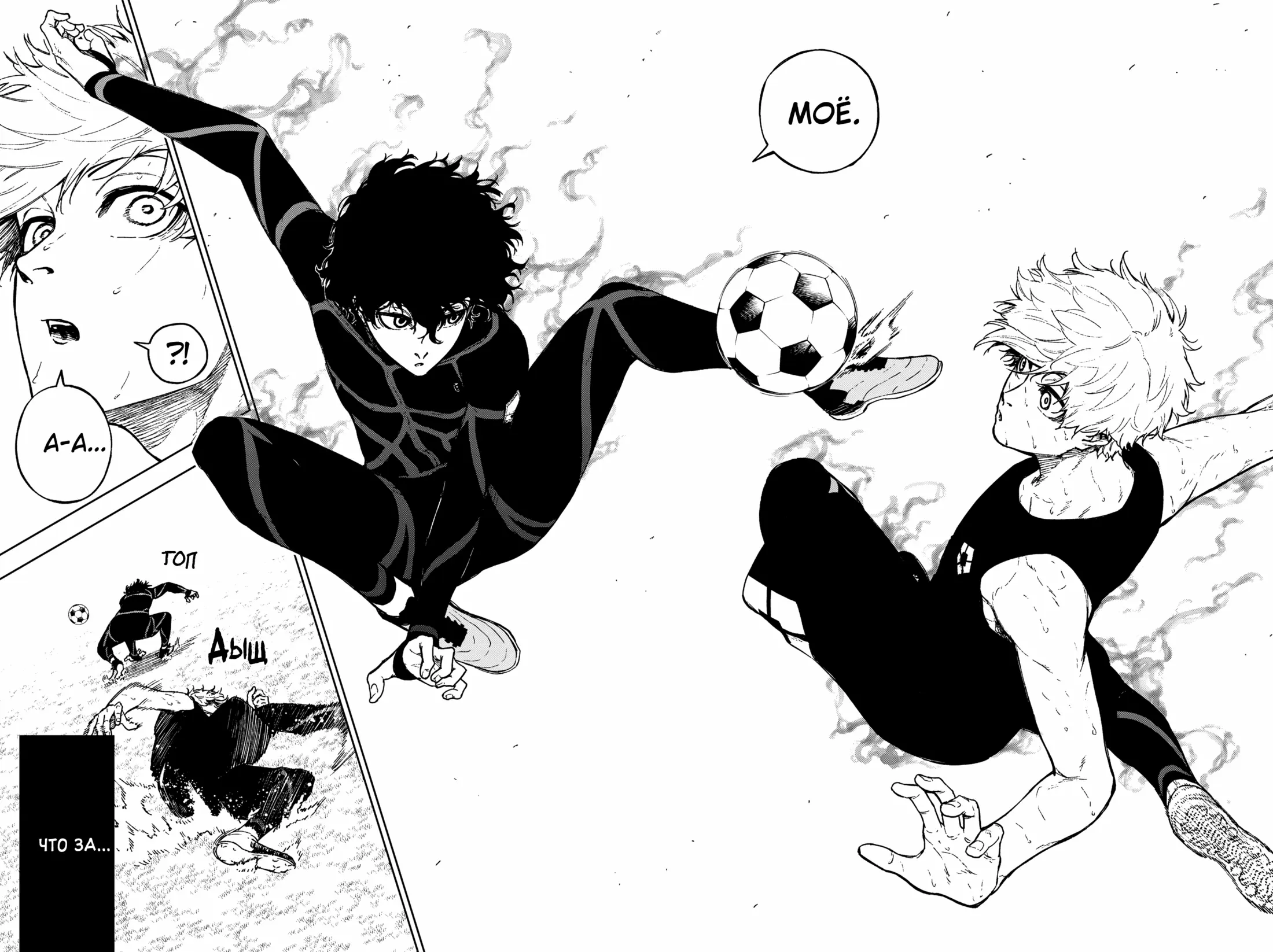 Read Блю Лок Путь Наги Manga Online