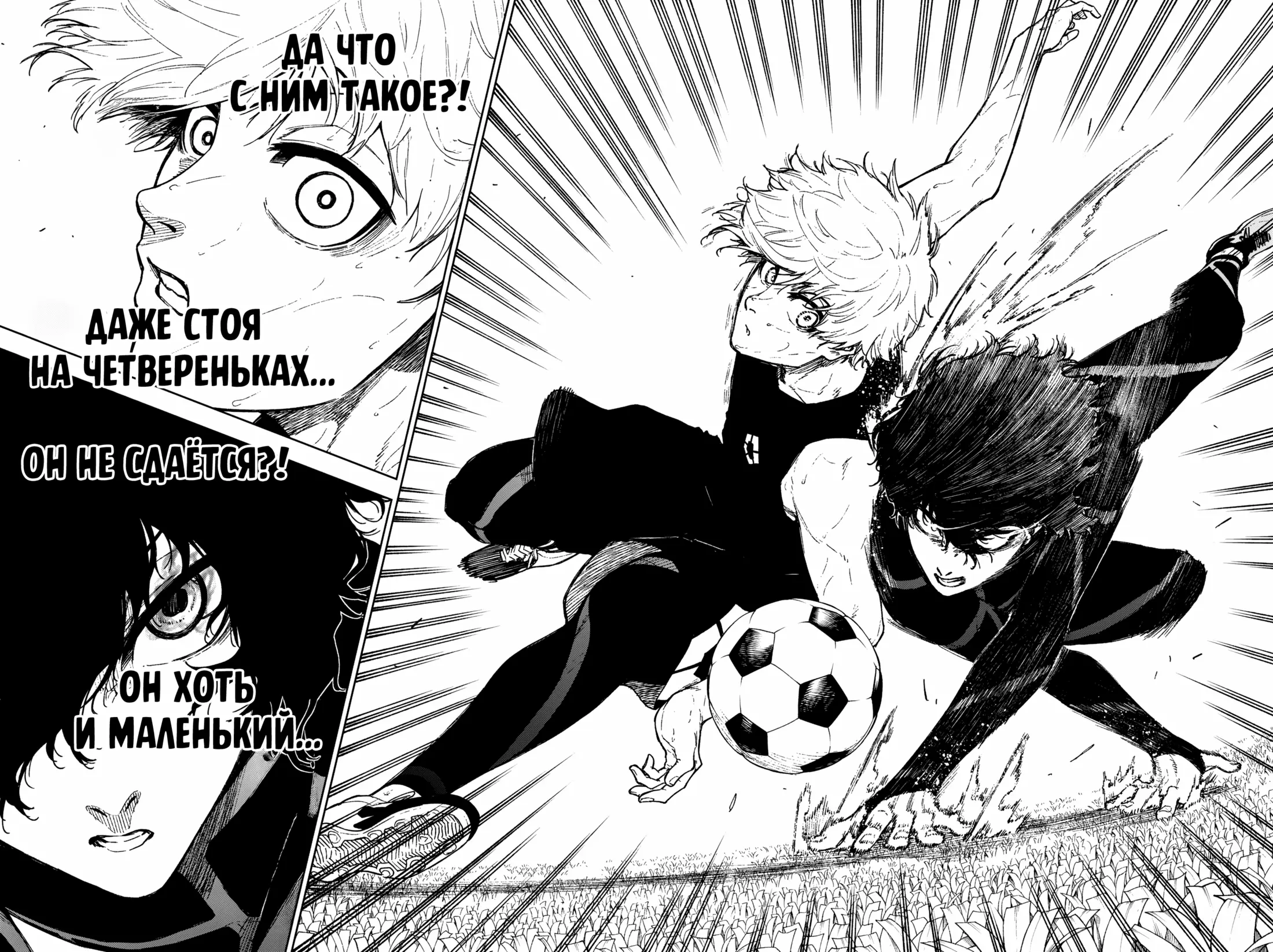 Read Блю Лок Путь Наги Manga Online