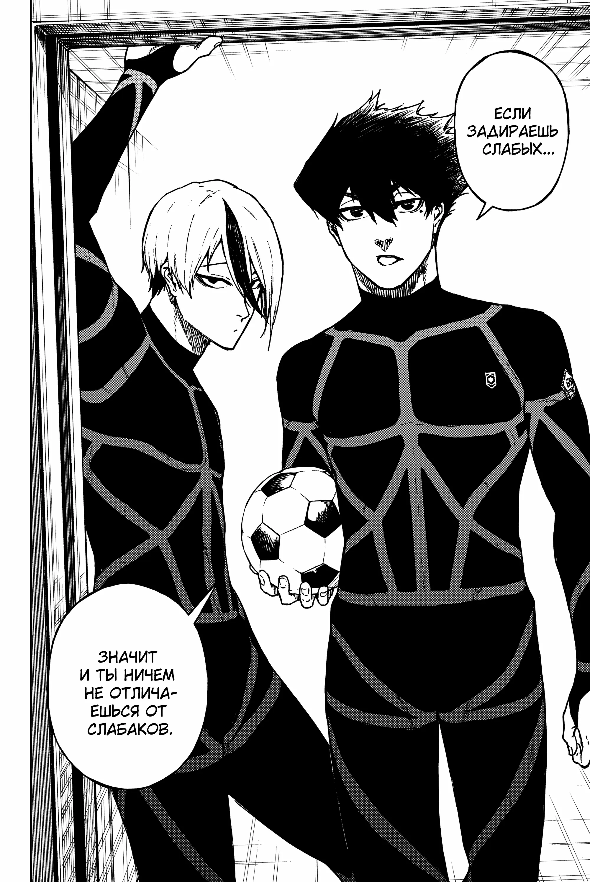 Read Блю Лок Путь Наги Manga Online