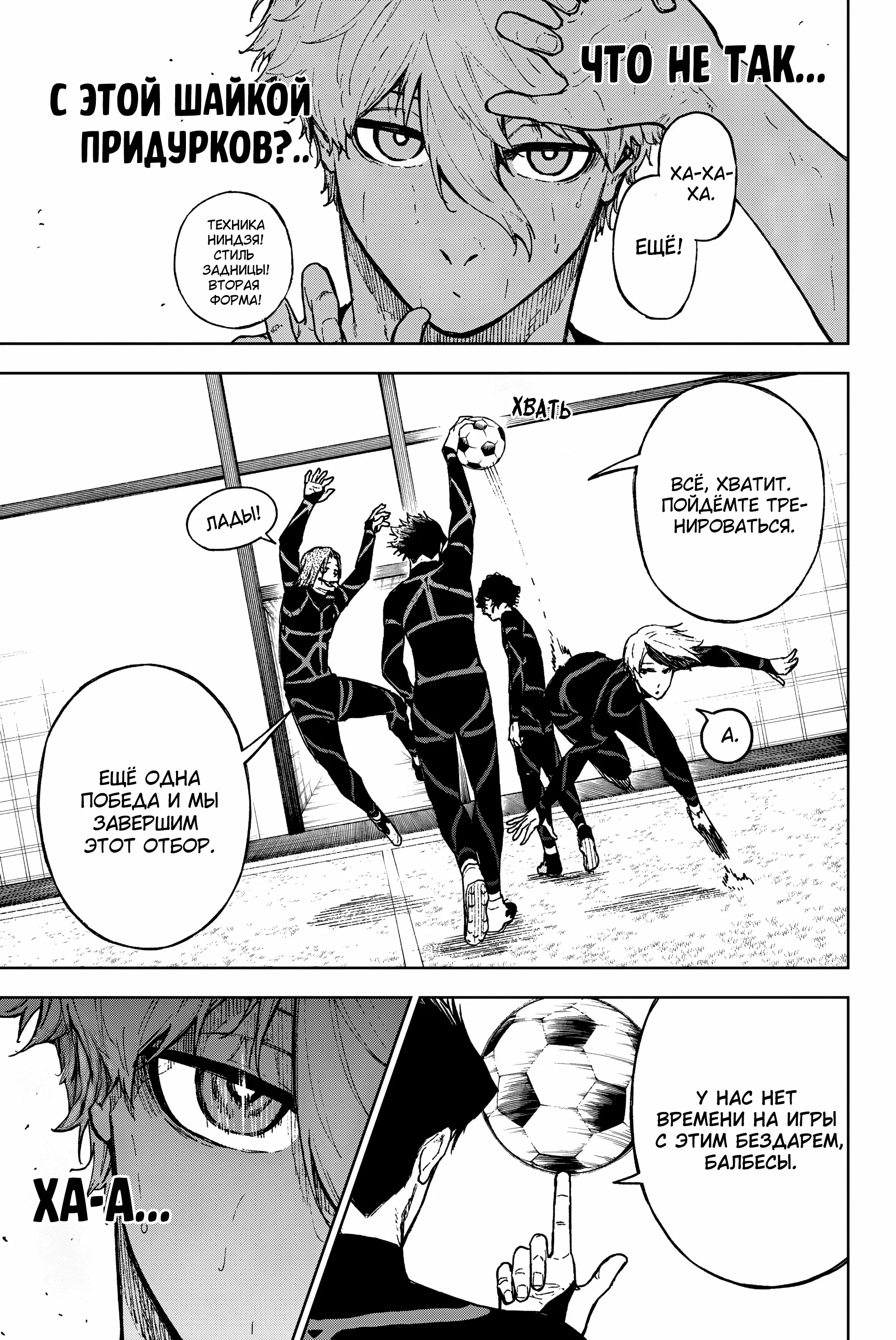 Read Блю Лок Путь Наги Manga Online