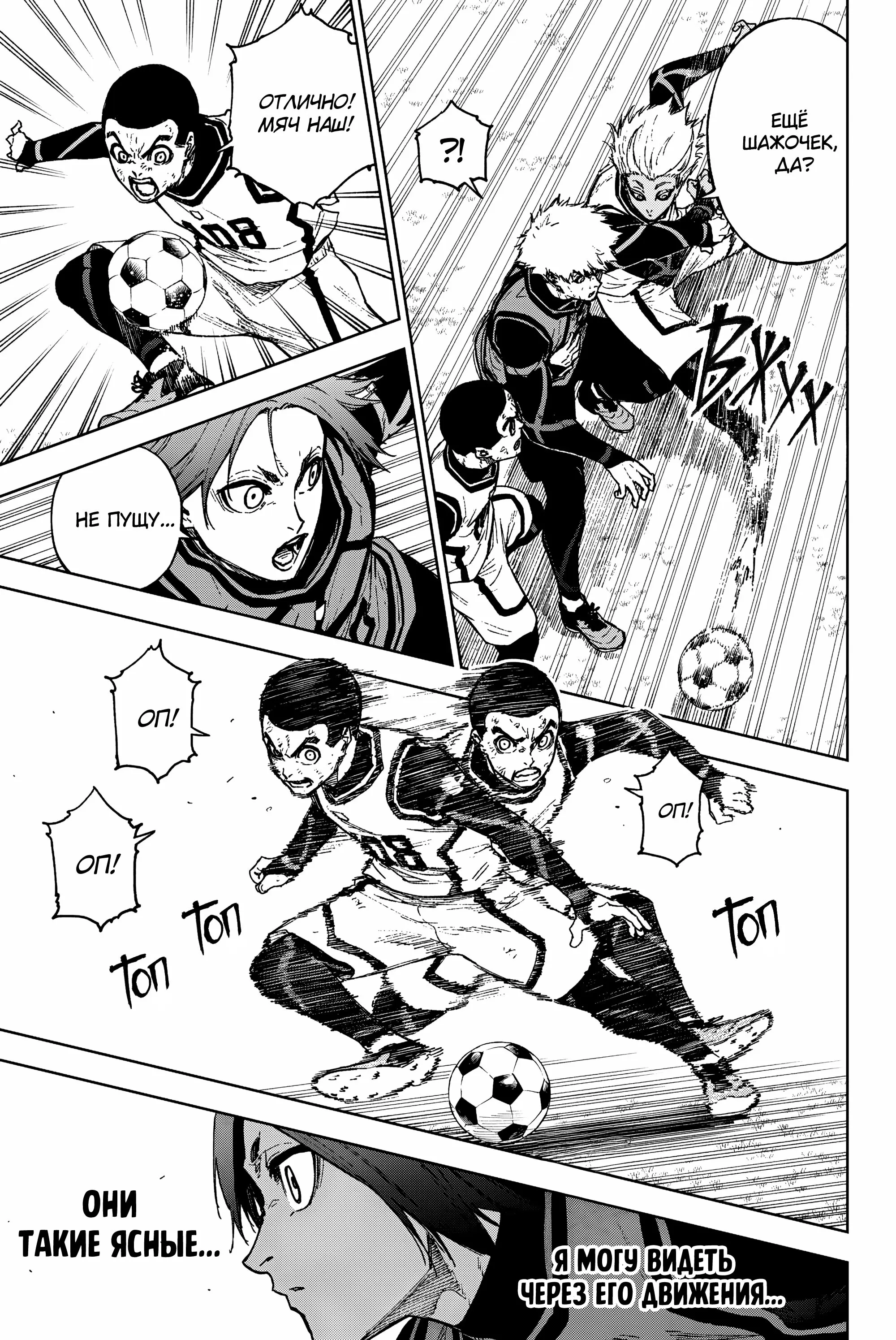Read Блю Лок Путь Наги Manga Online
