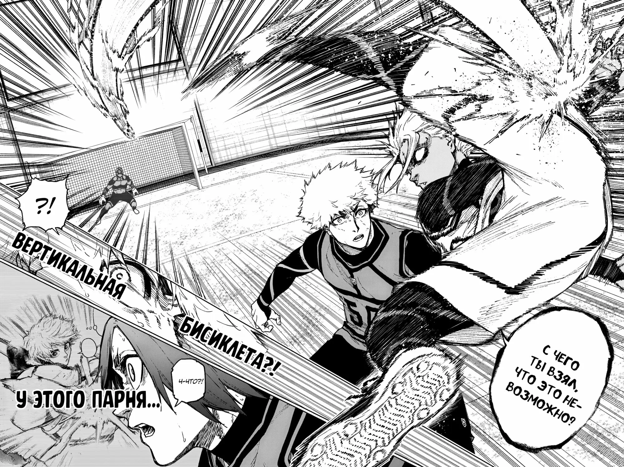 Read Блю Лок Путь Наги Manga Online