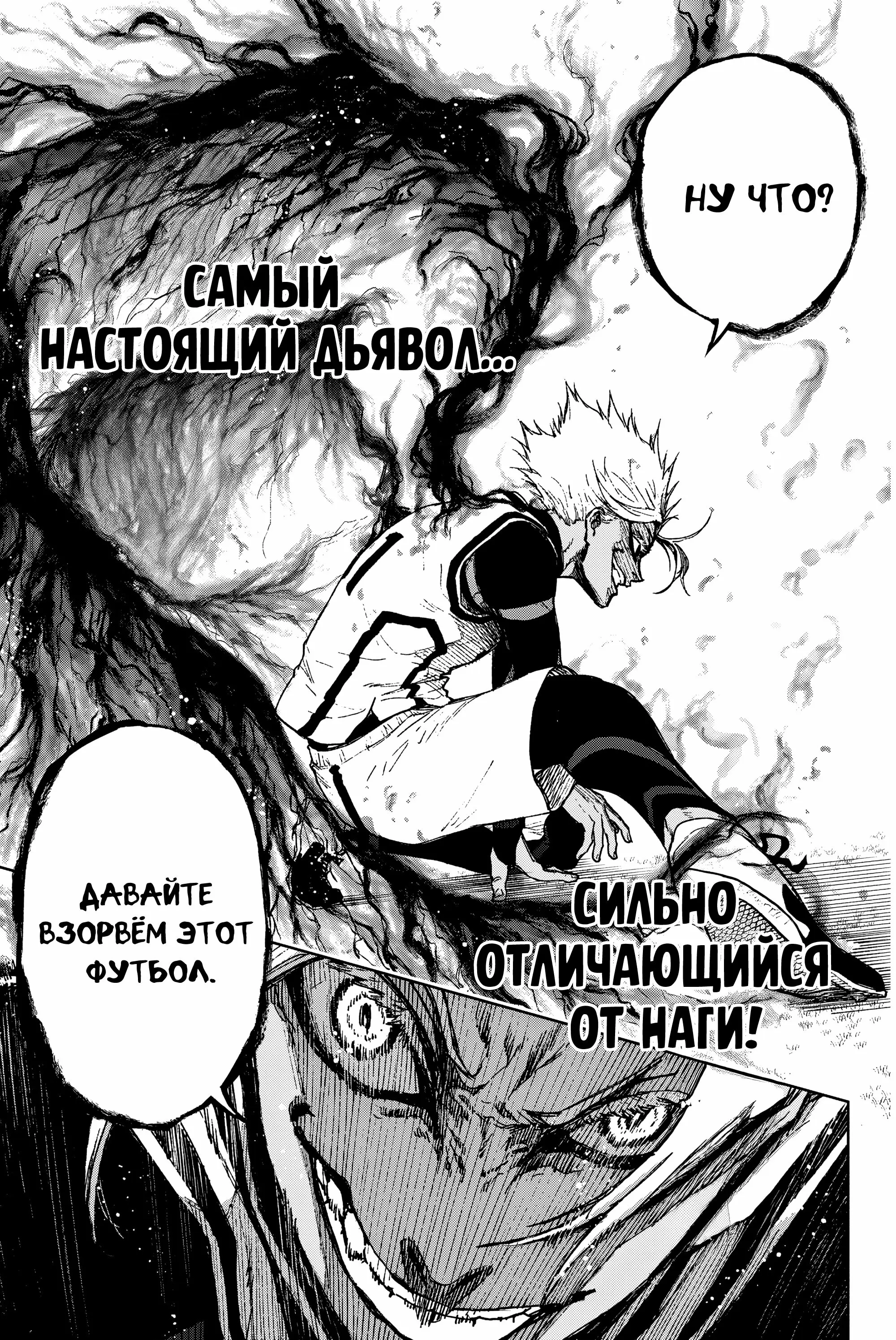 Read Блю Лок Путь Наги Manga Online