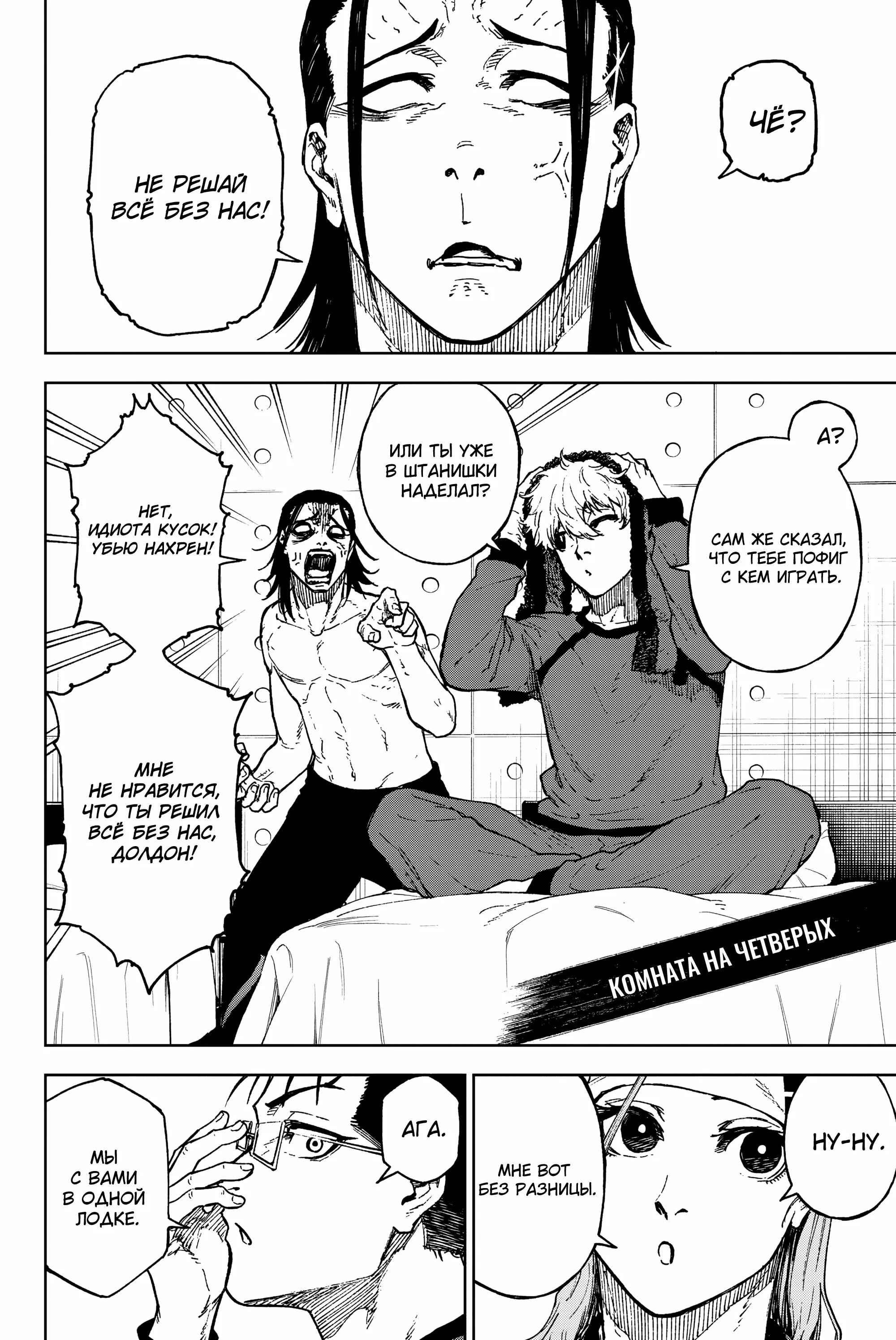 Read Блю Лок Путь Наги Manga Online