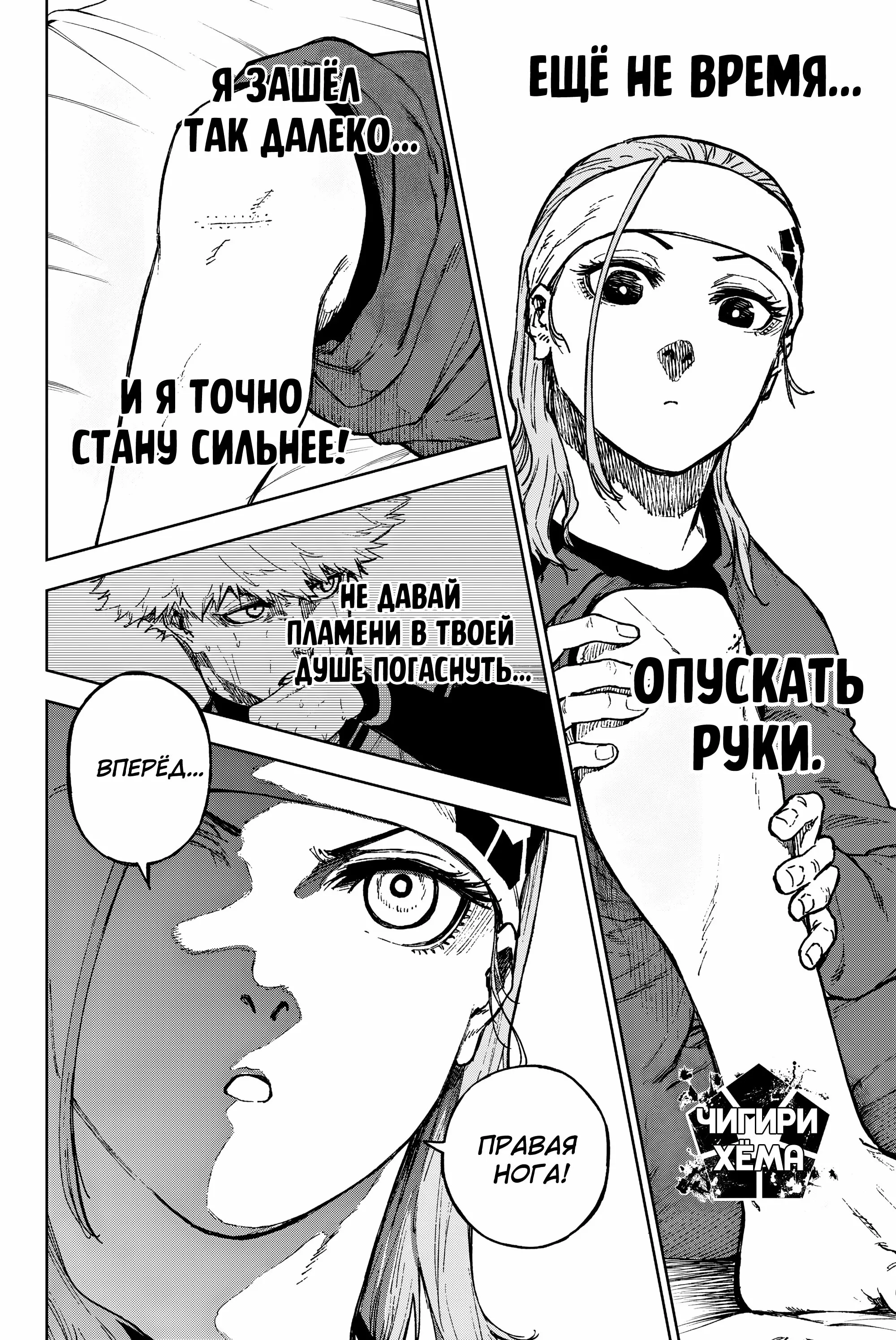 Read Блю Лок Путь Наги Manga Online