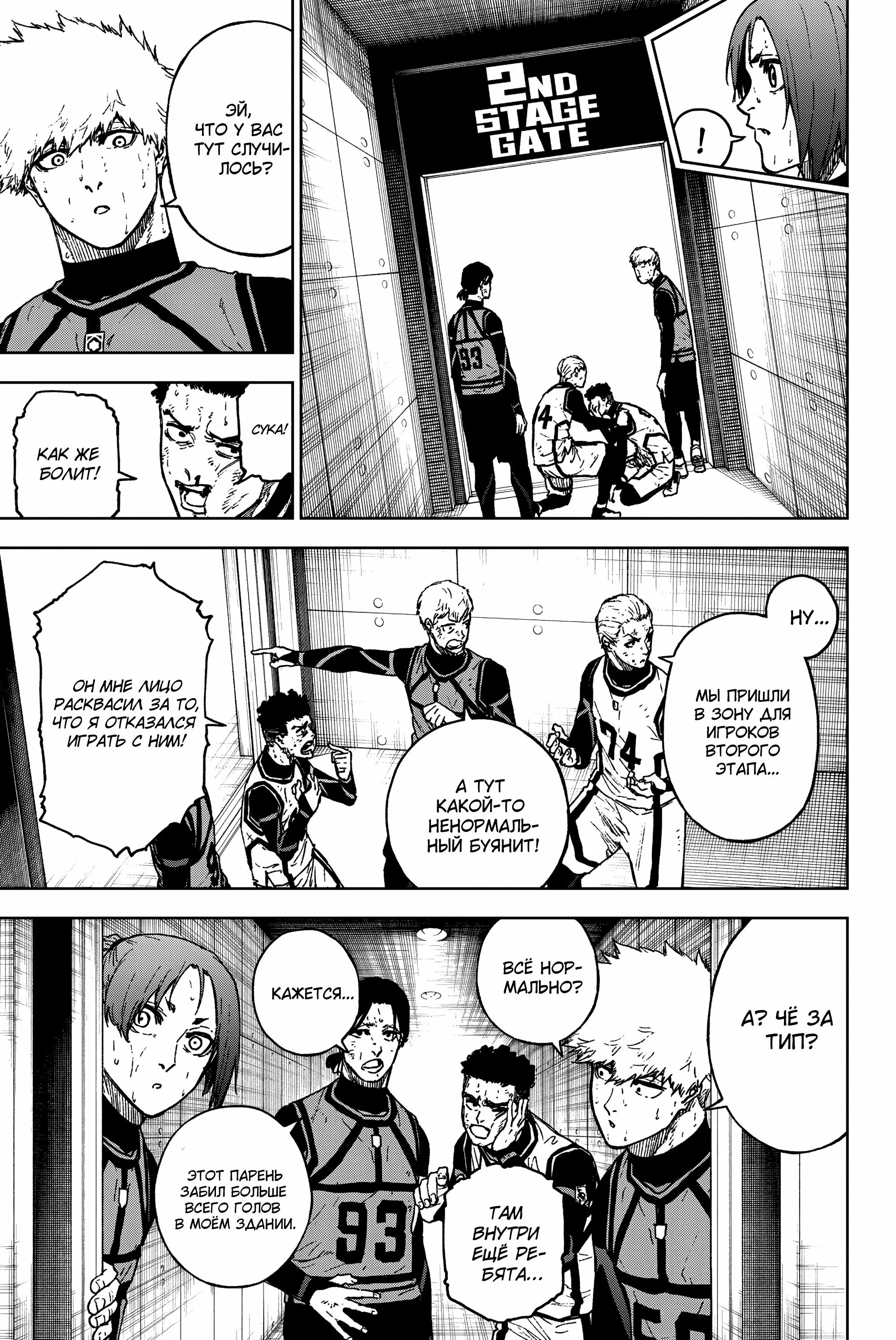 Read Блю Лок Путь Наги Manga Online
