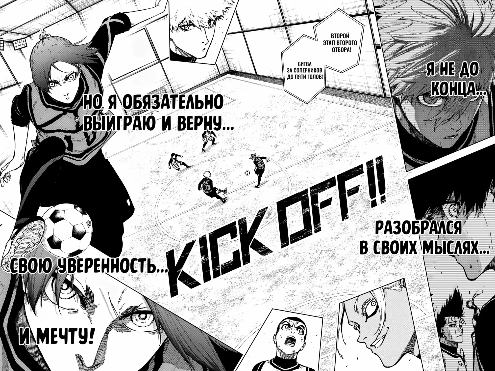 Read Блю Лок Путь Наги Manga Online