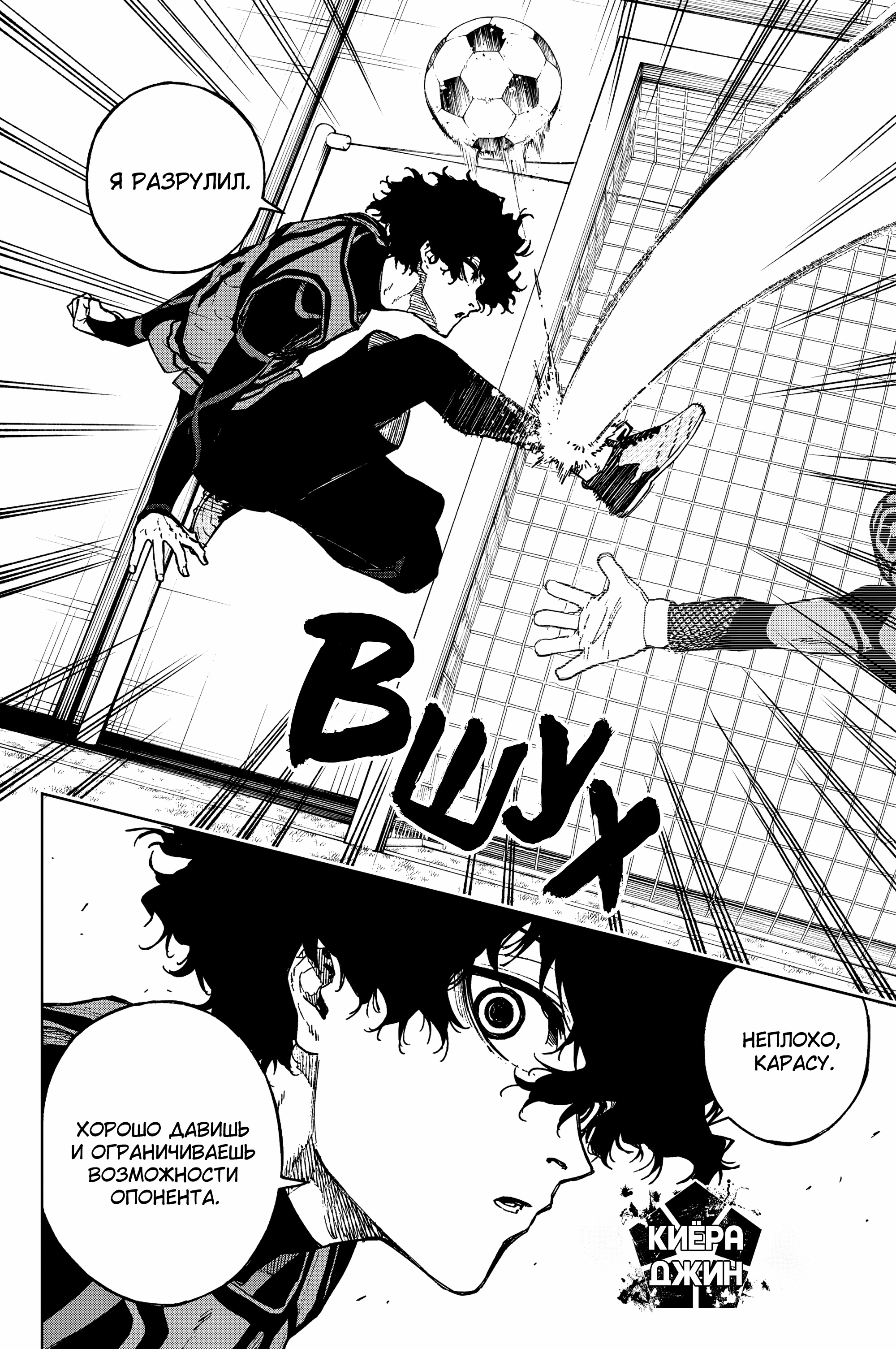 Read Блю Лок Путь Наги Manga Online