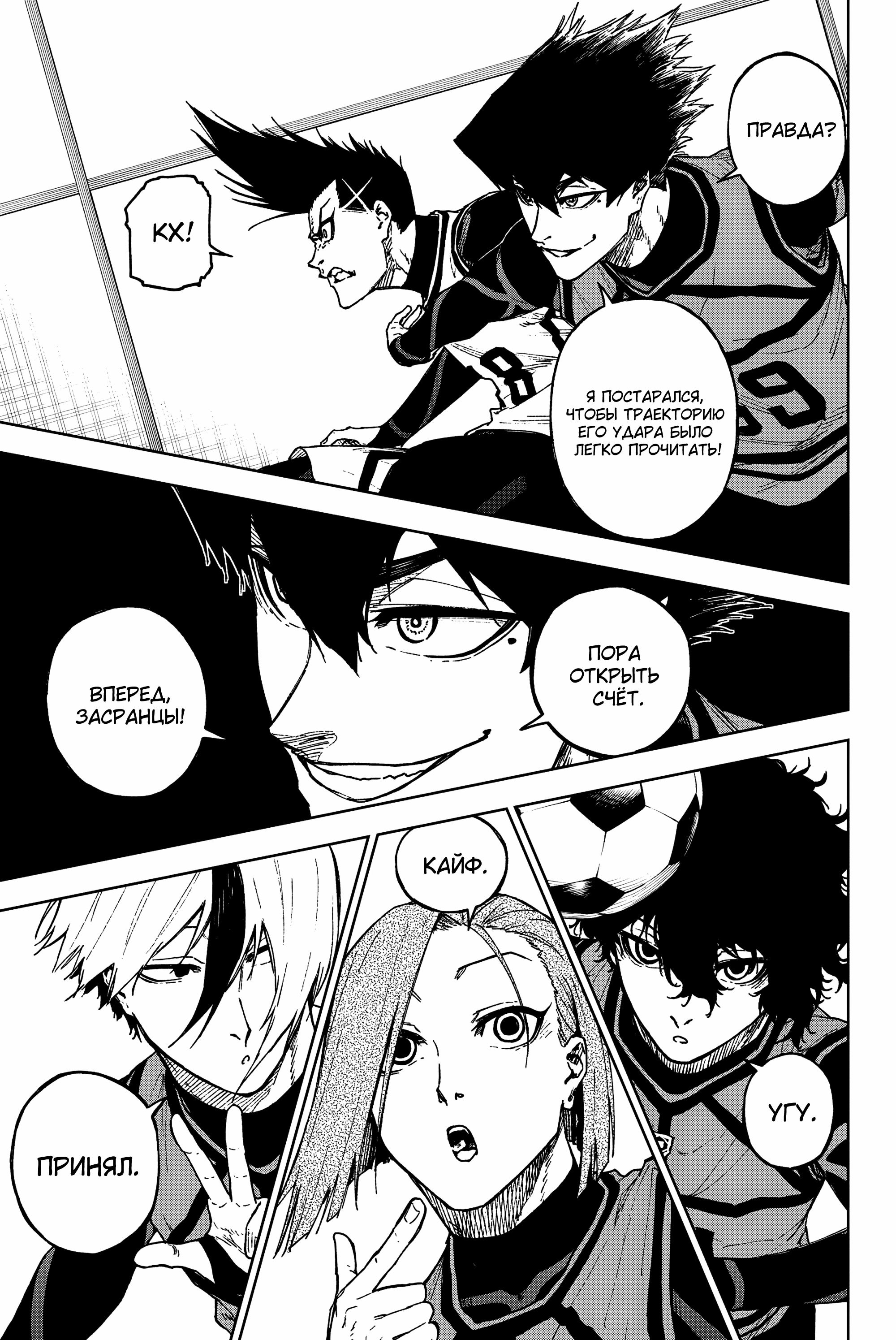 Read Блю Лок Путь Наги Manga Online