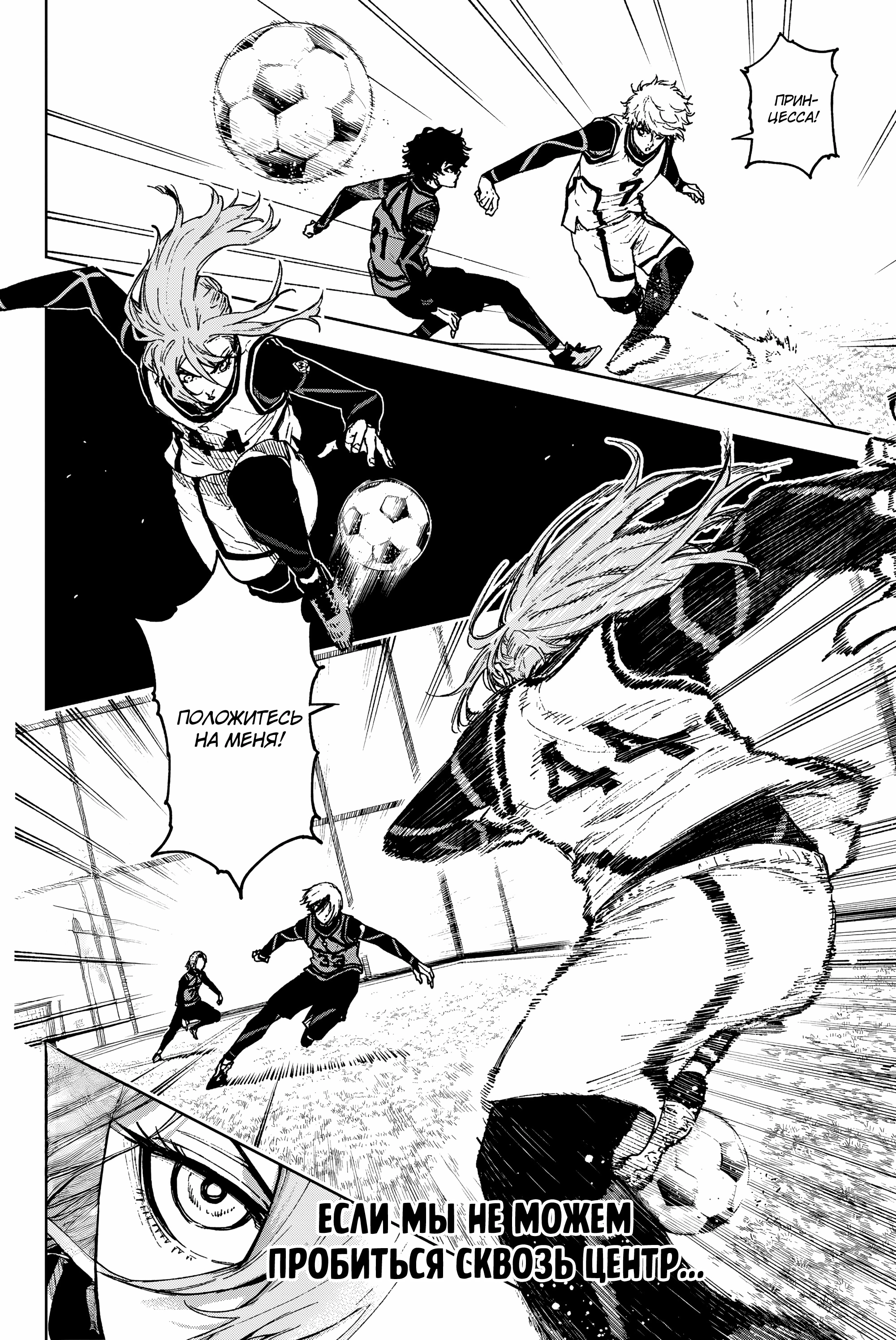 Read Блю Лок Путь Наги Manga Online