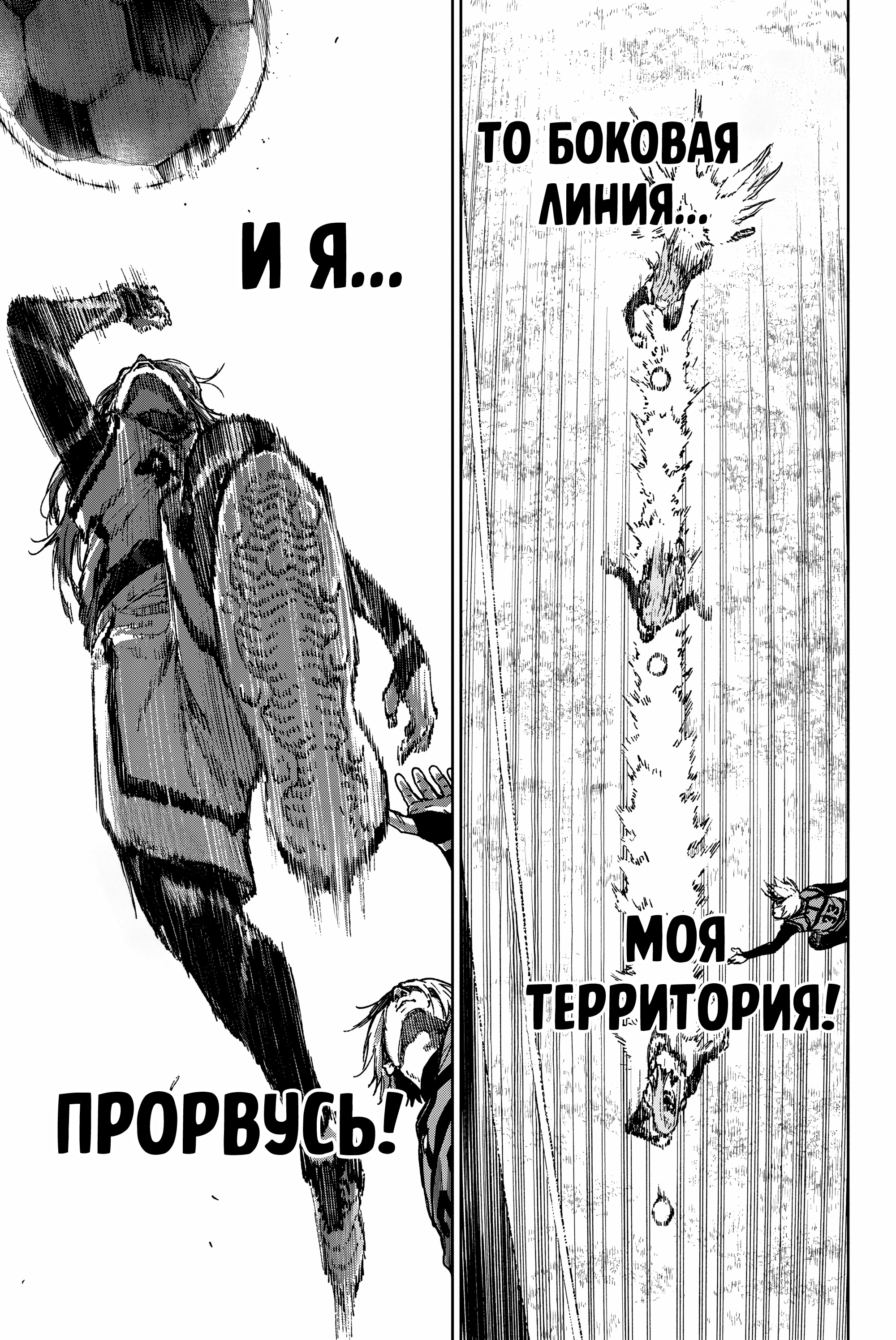 Read Блю Лок Путь Наги Manga Online