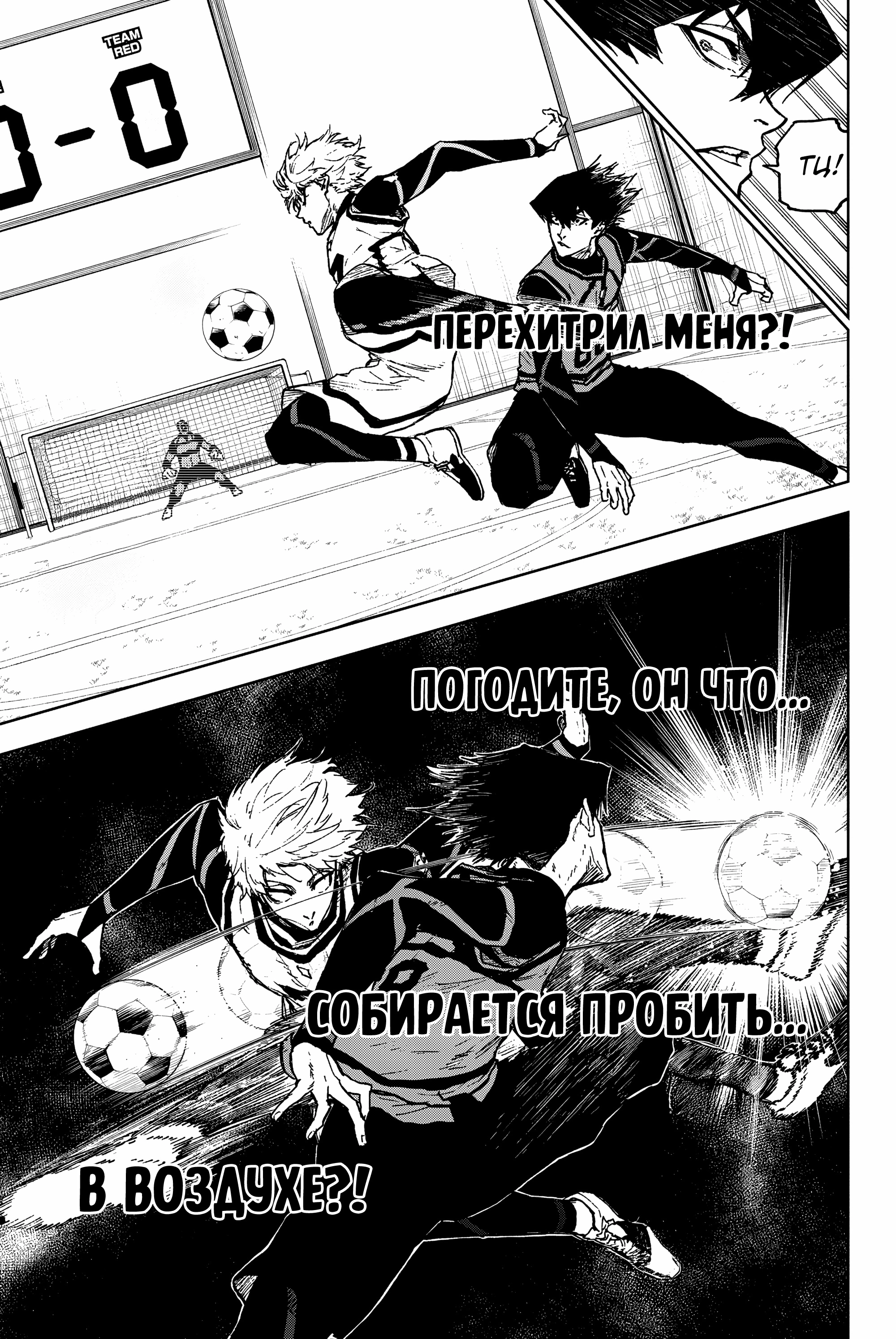 Read Блю Лок Путь Наги Manga Online