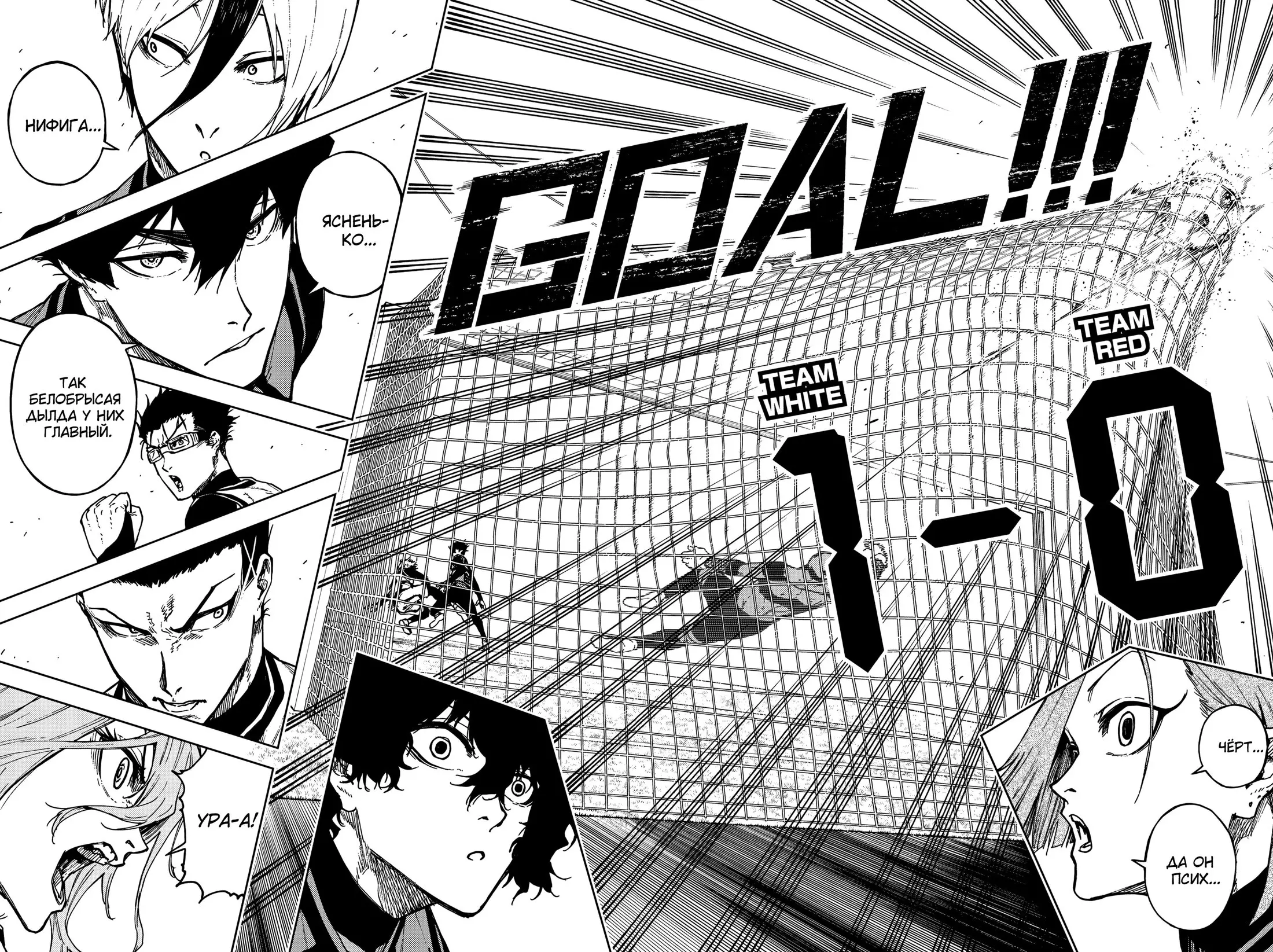Read Блю Лок Путь Наги Manga Online