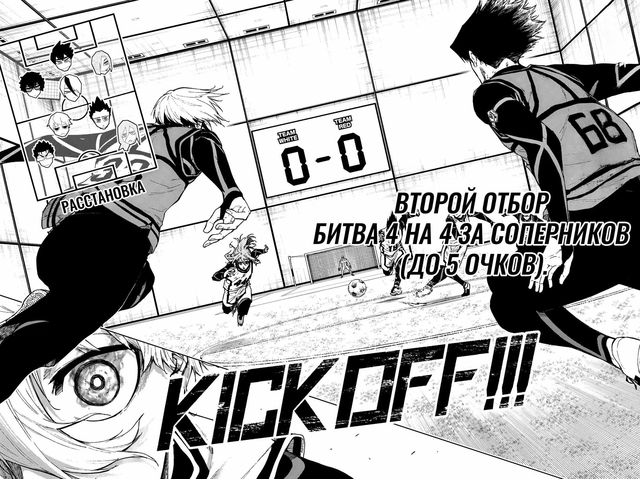 Read Блю Лок Путь Наги Manga Online