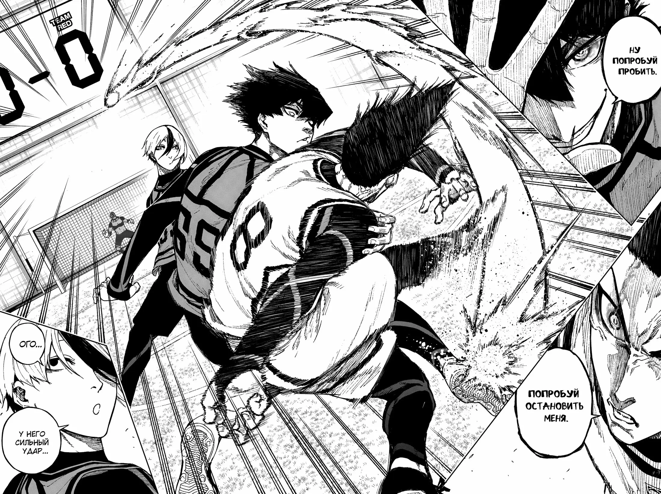 Read Блю Лок Путь Наги Manga Online