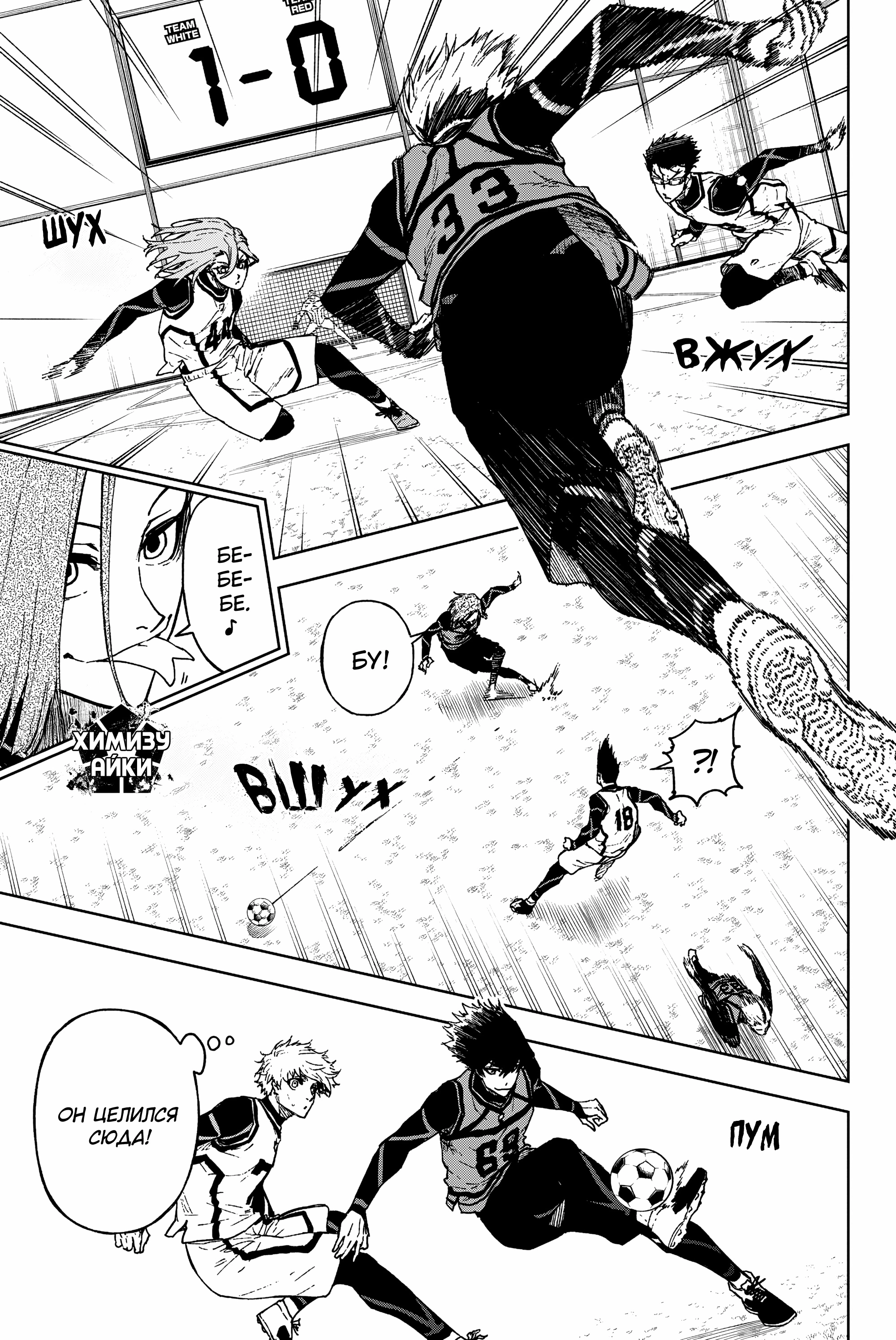 Read Блю Лок Путь Наги Manga Online