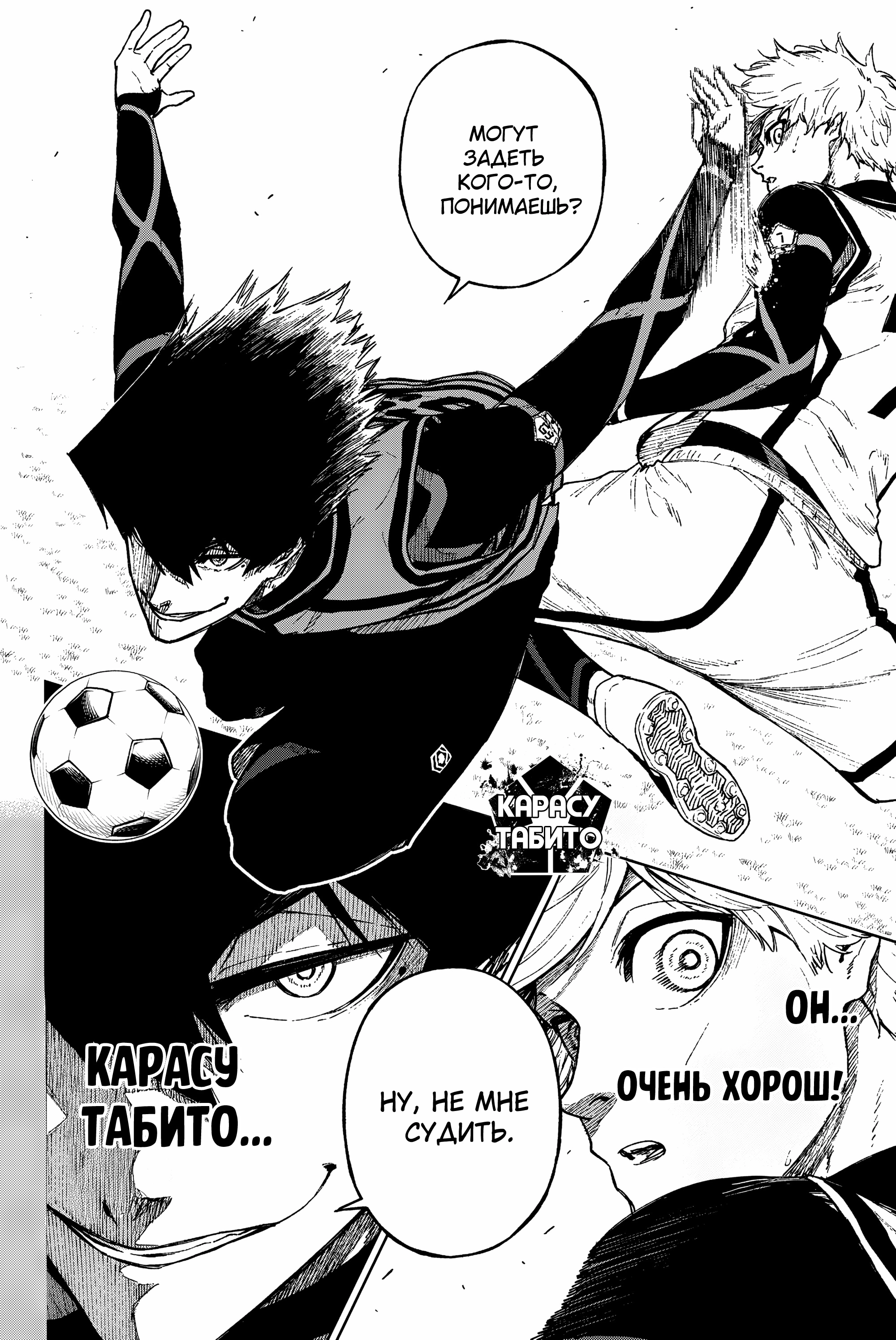 Read Блю Лок Путь Наги Manga Online