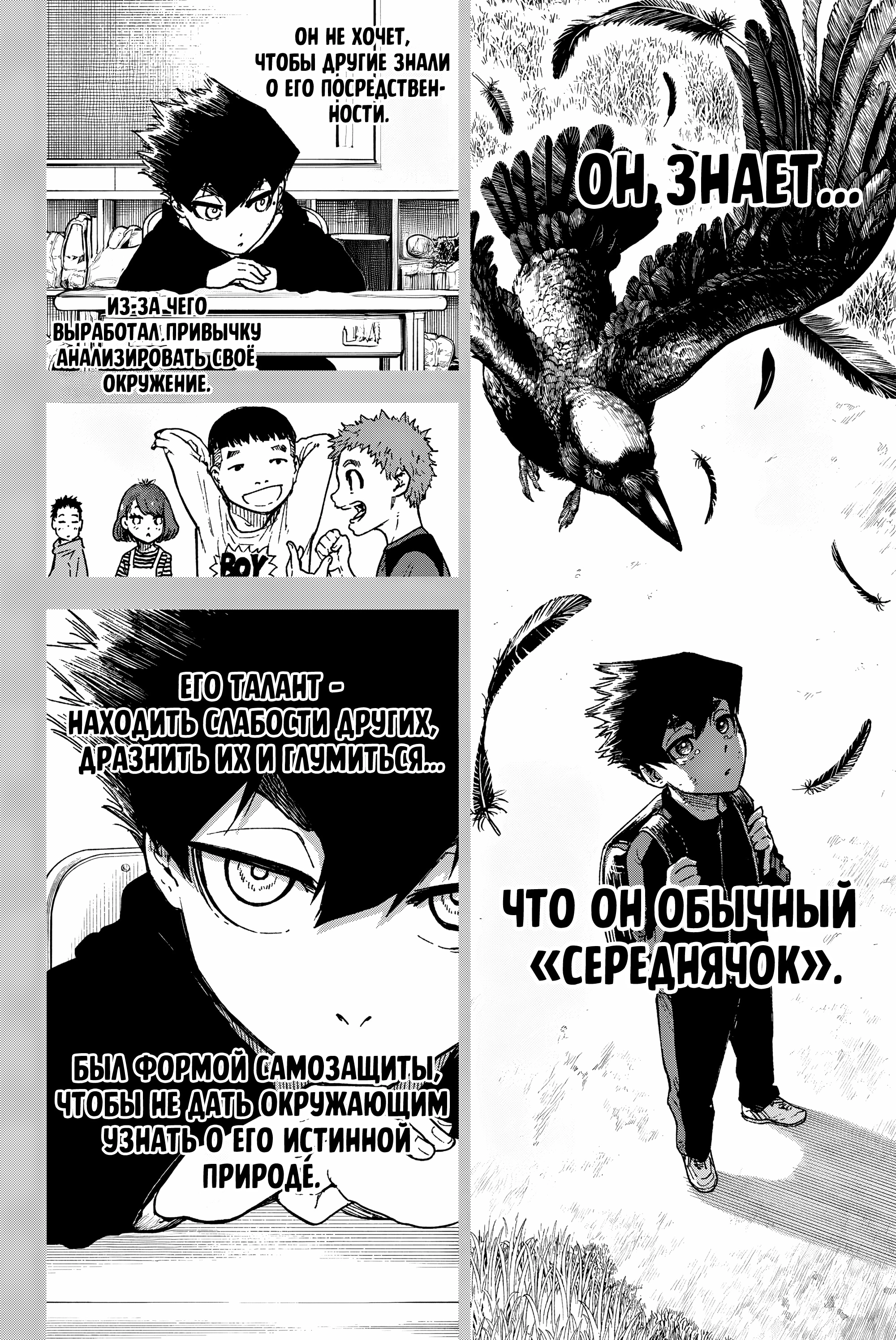 Read Блю Лок Путь Наги Manga Online