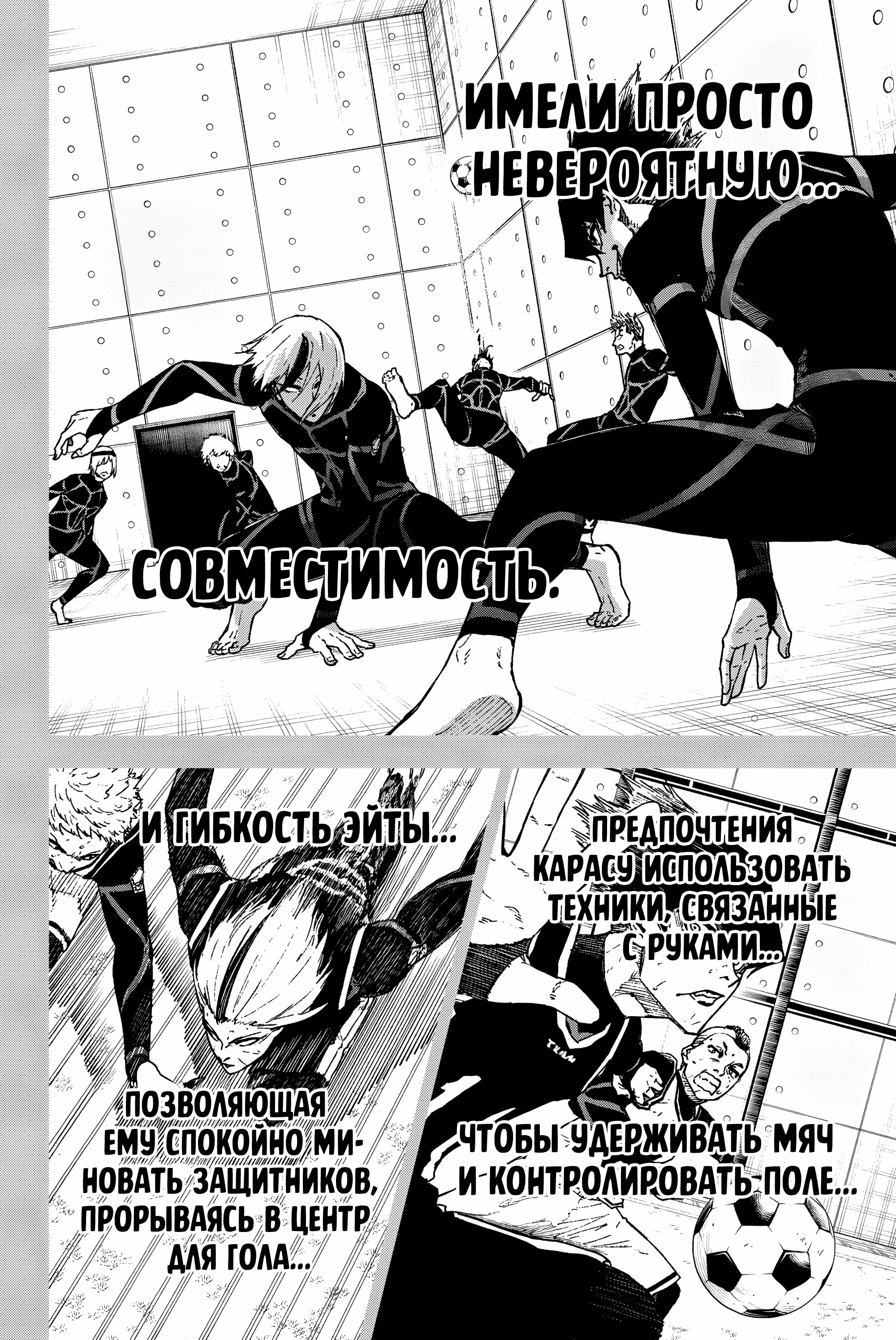 Read Блю Лок Путь Наги Manga Online