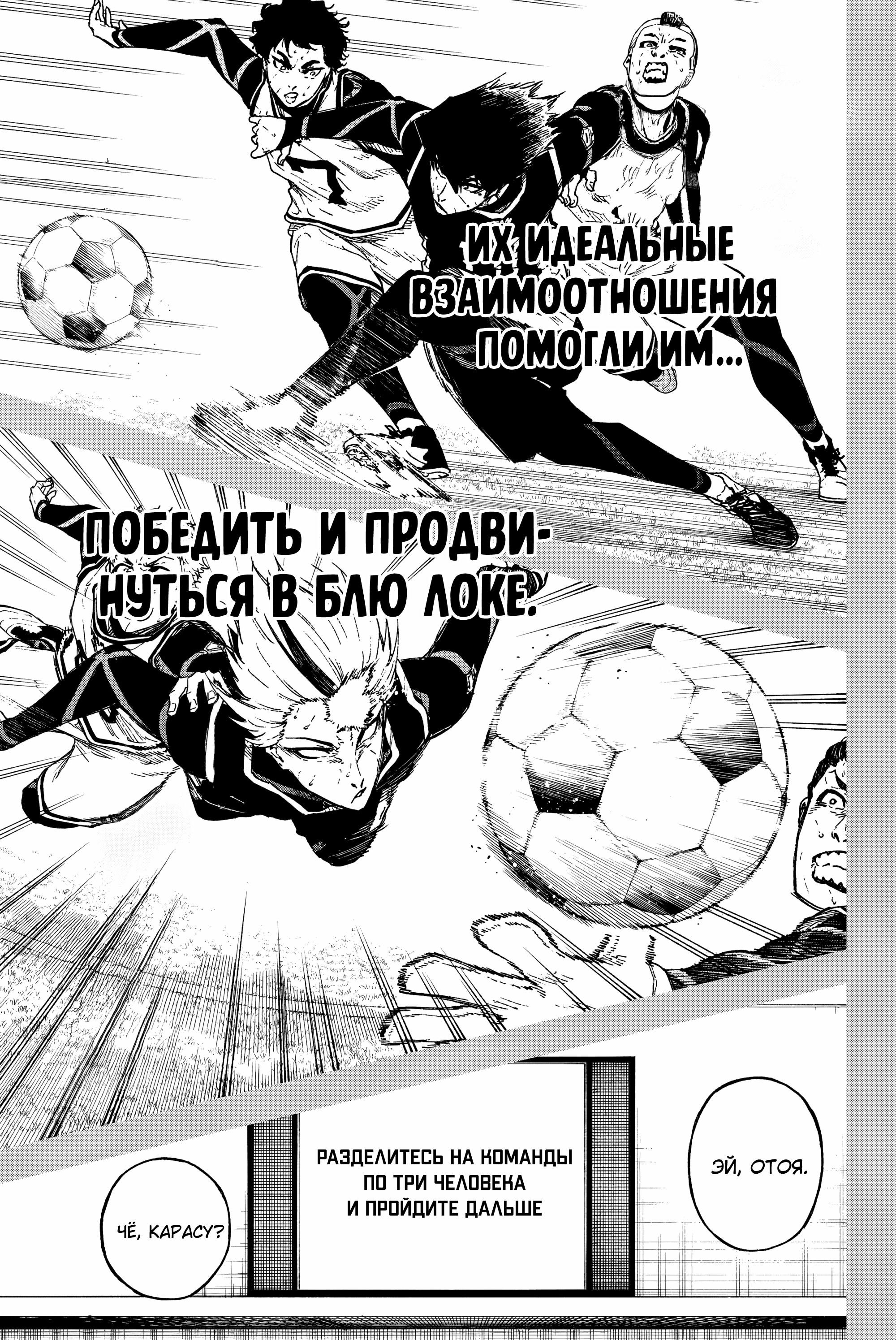 Read Блю Лок Путь Наги Manga Online