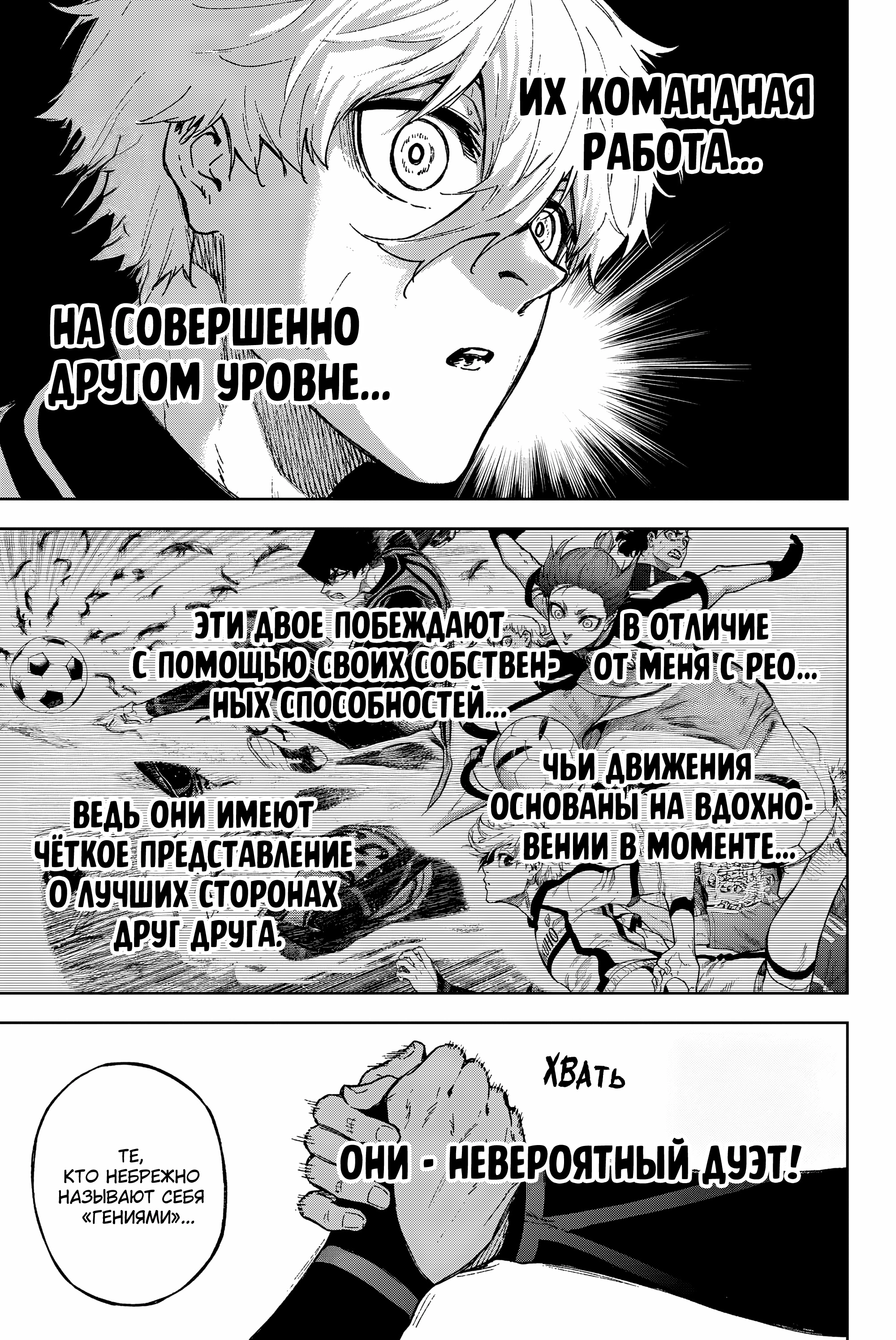 Read Блю Лок Путь Наги Manga Online