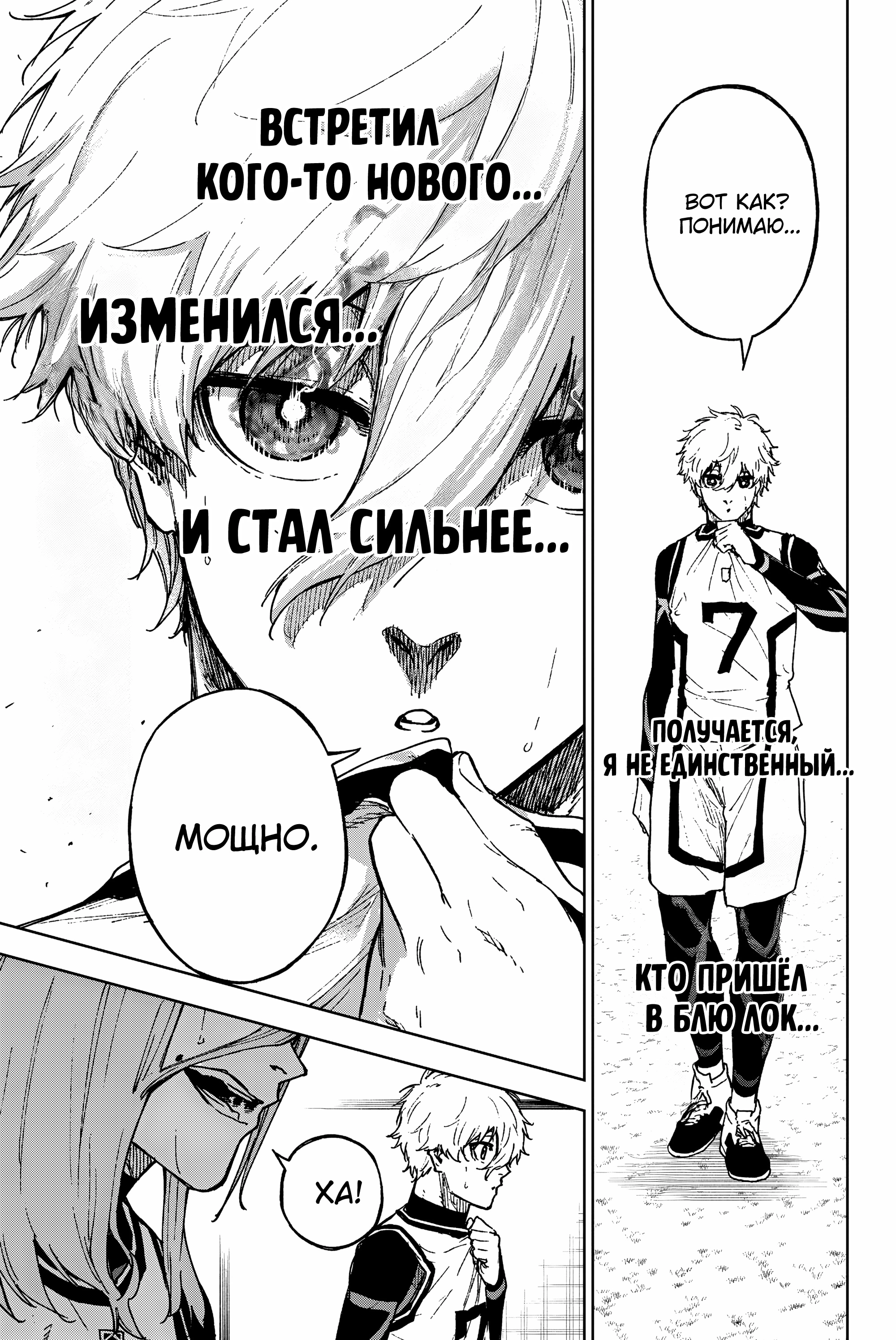 Read Блю Лок Путь Наги Manga Online