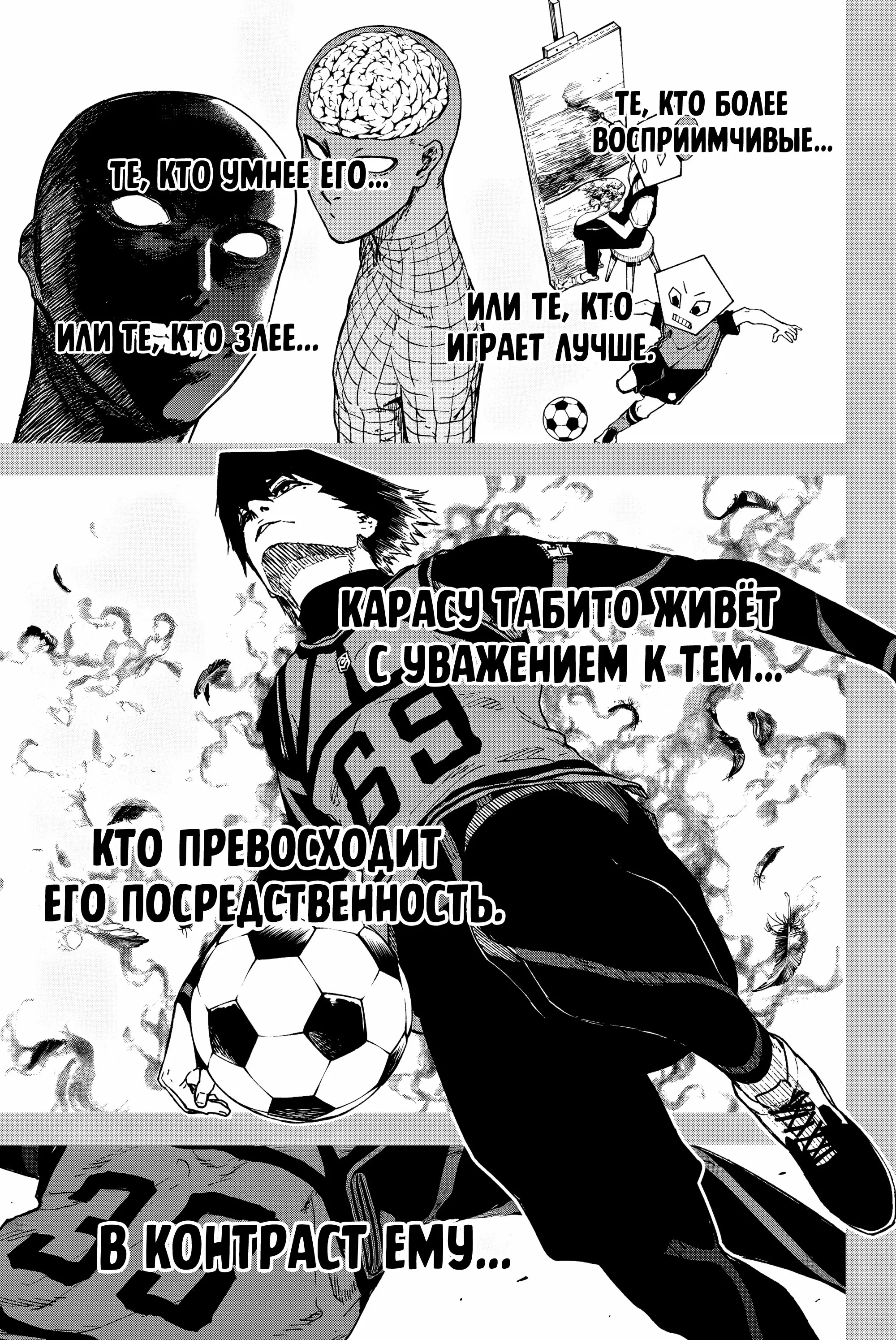 Read Блю Лок Путь Наги Manga Online