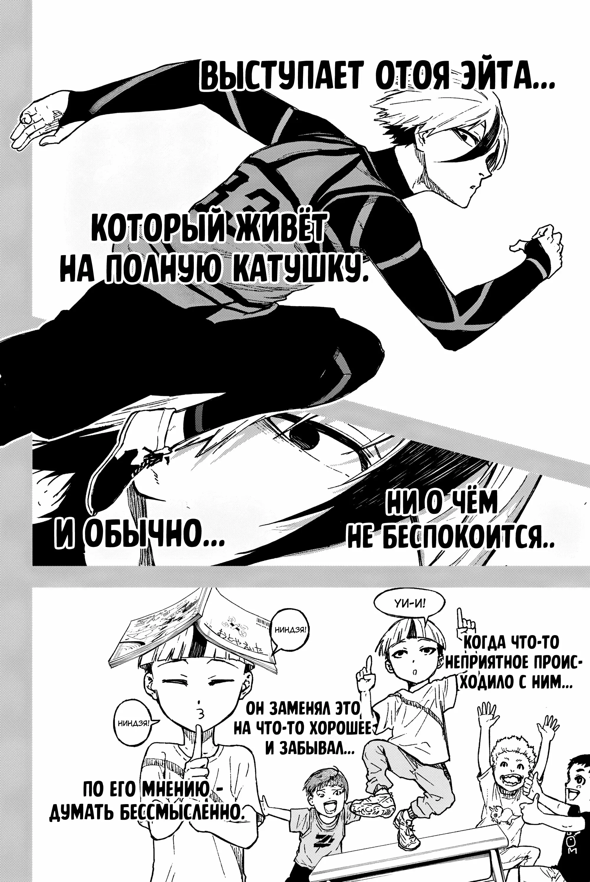 Read Блю Лок Путь Наги Manga Online