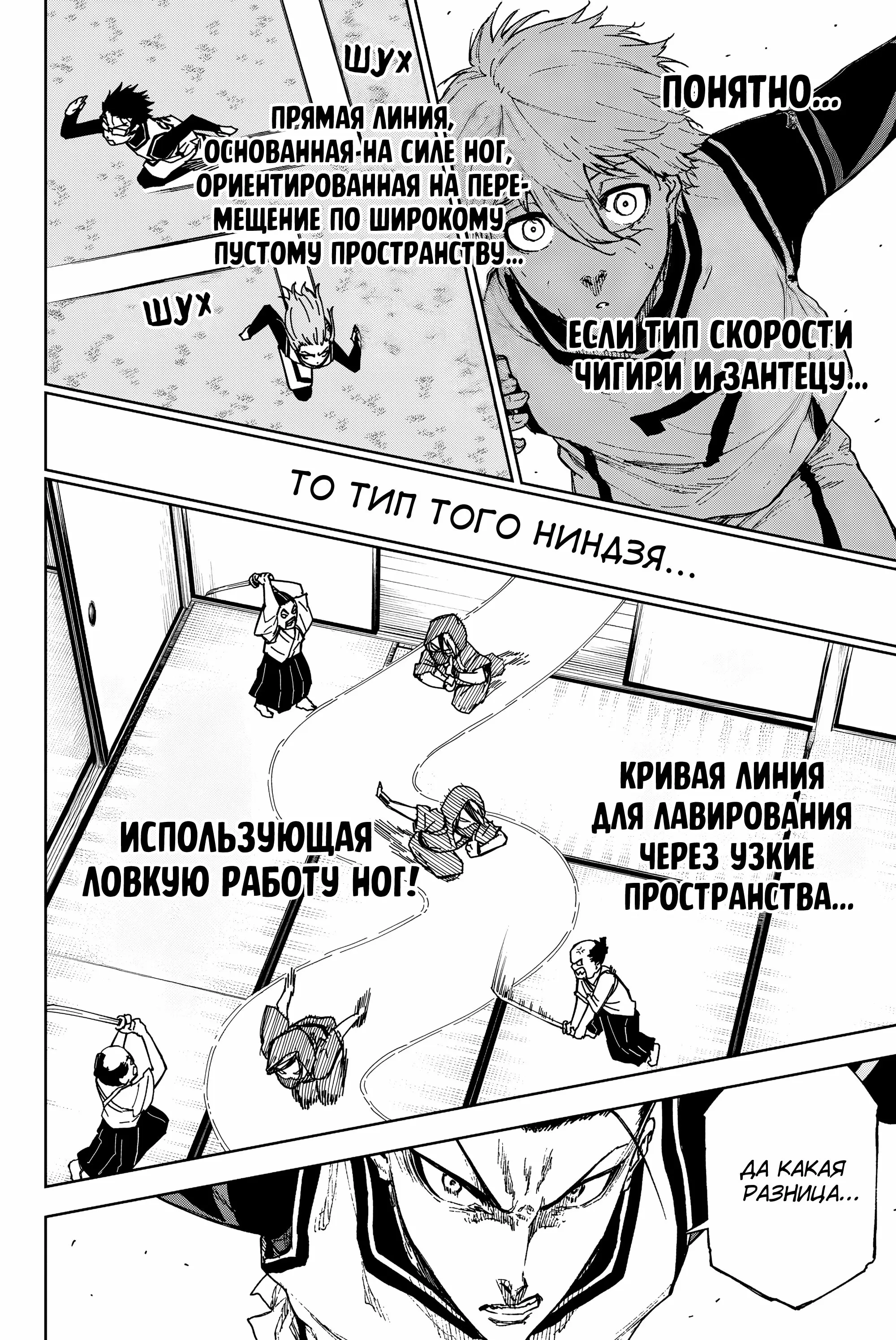 Read Блю Лок Путь Наги Manga Online