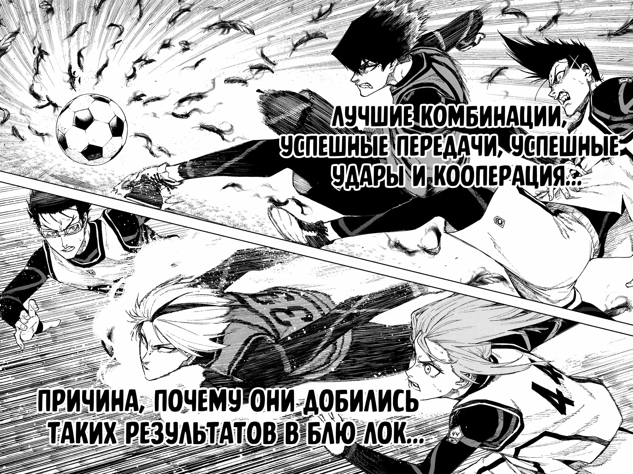 Read Блю Лок Путь Наги Manga Online