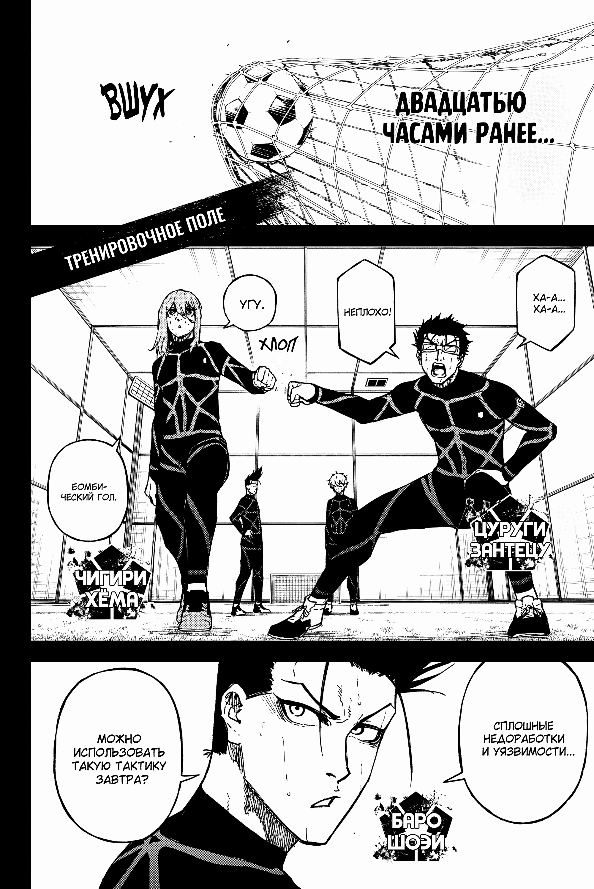 Read Блю Лок Путь Наги Manga Online