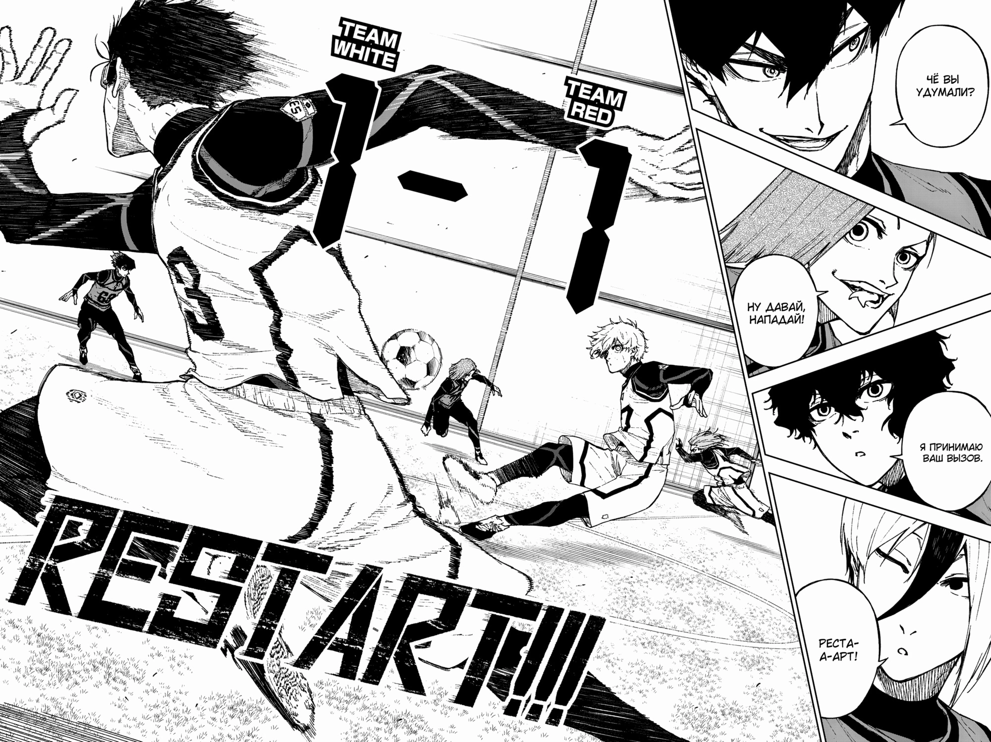 Read Блю Лок Путь Наги Manga Online