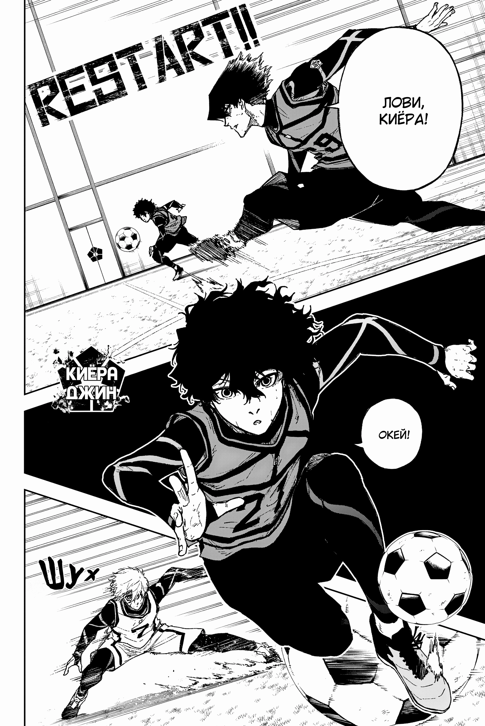 Read Блю Лок Путь Наги Manga Online