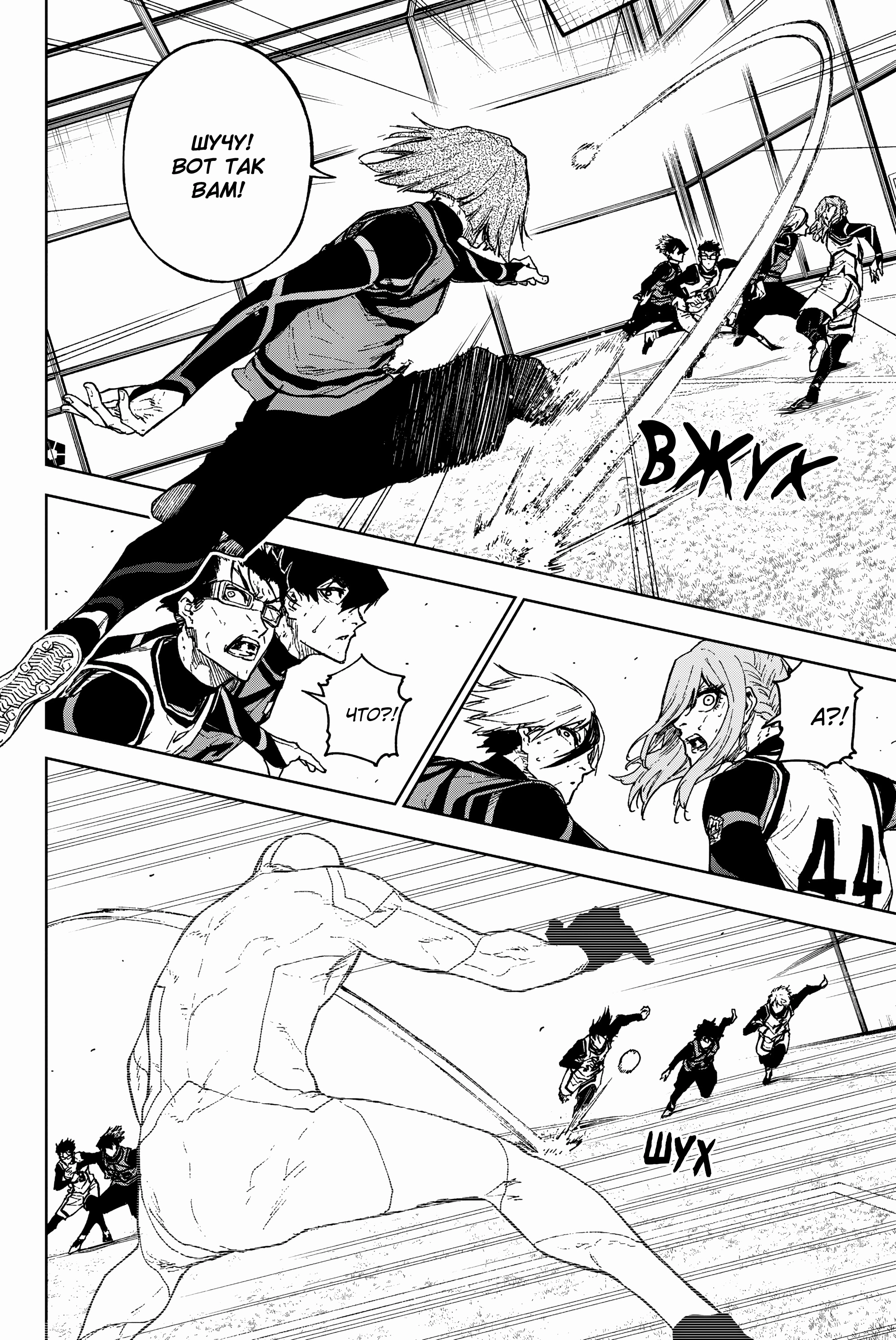 Read Блю Лок Путь Наги Manga Online