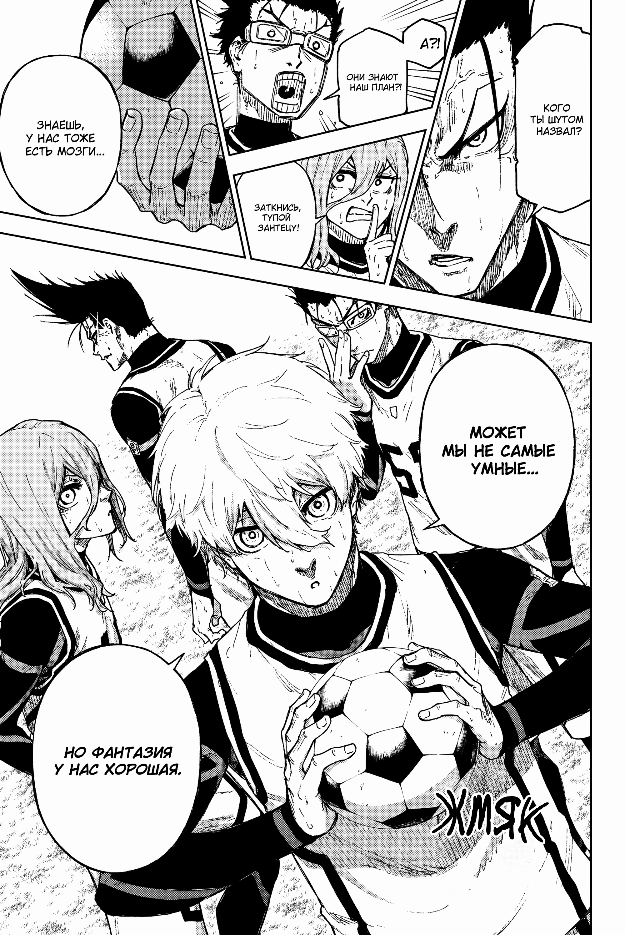 Read Блю Лок Путь Наги Manga Online