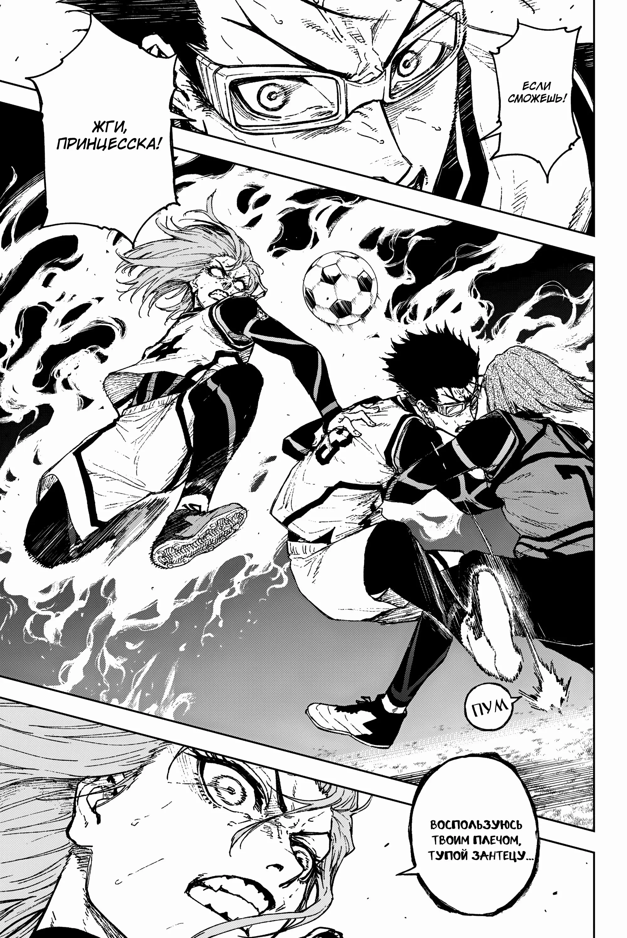 Read Блю Лок Путь Наги Manga Online