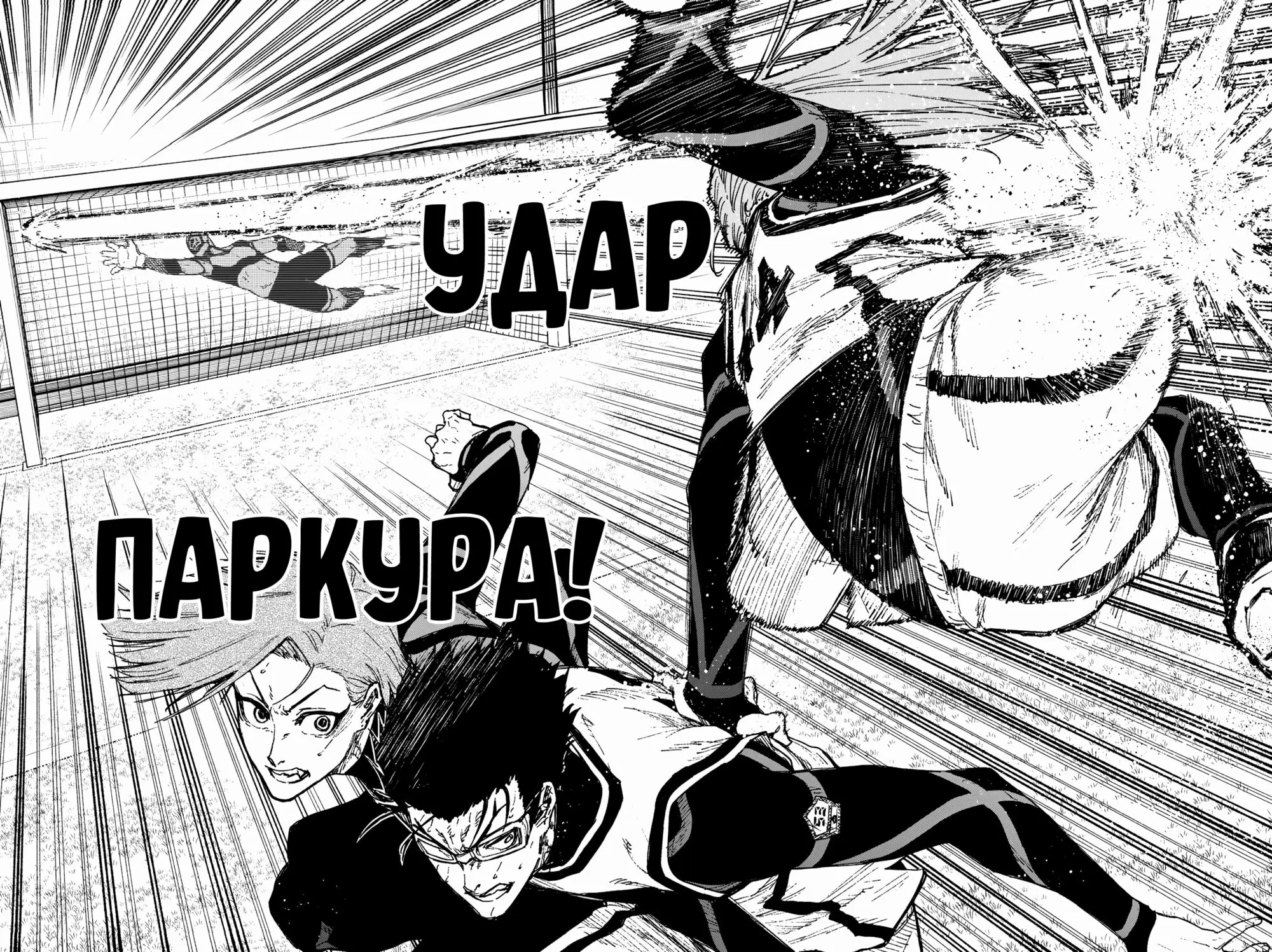 Read Блю Лок Путь Наги Manga Online