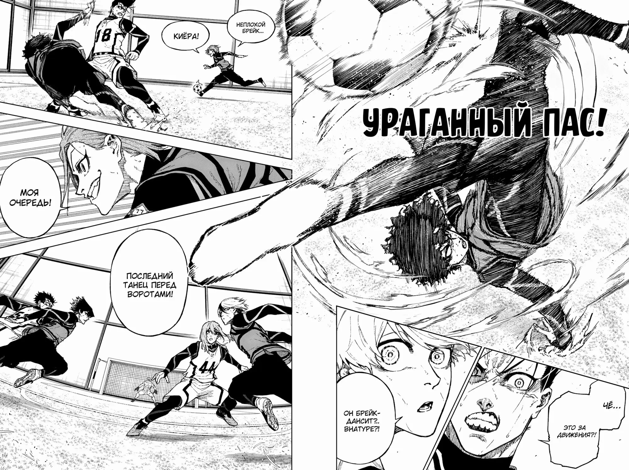 Read Блю Лок Путь Наги Manga Online