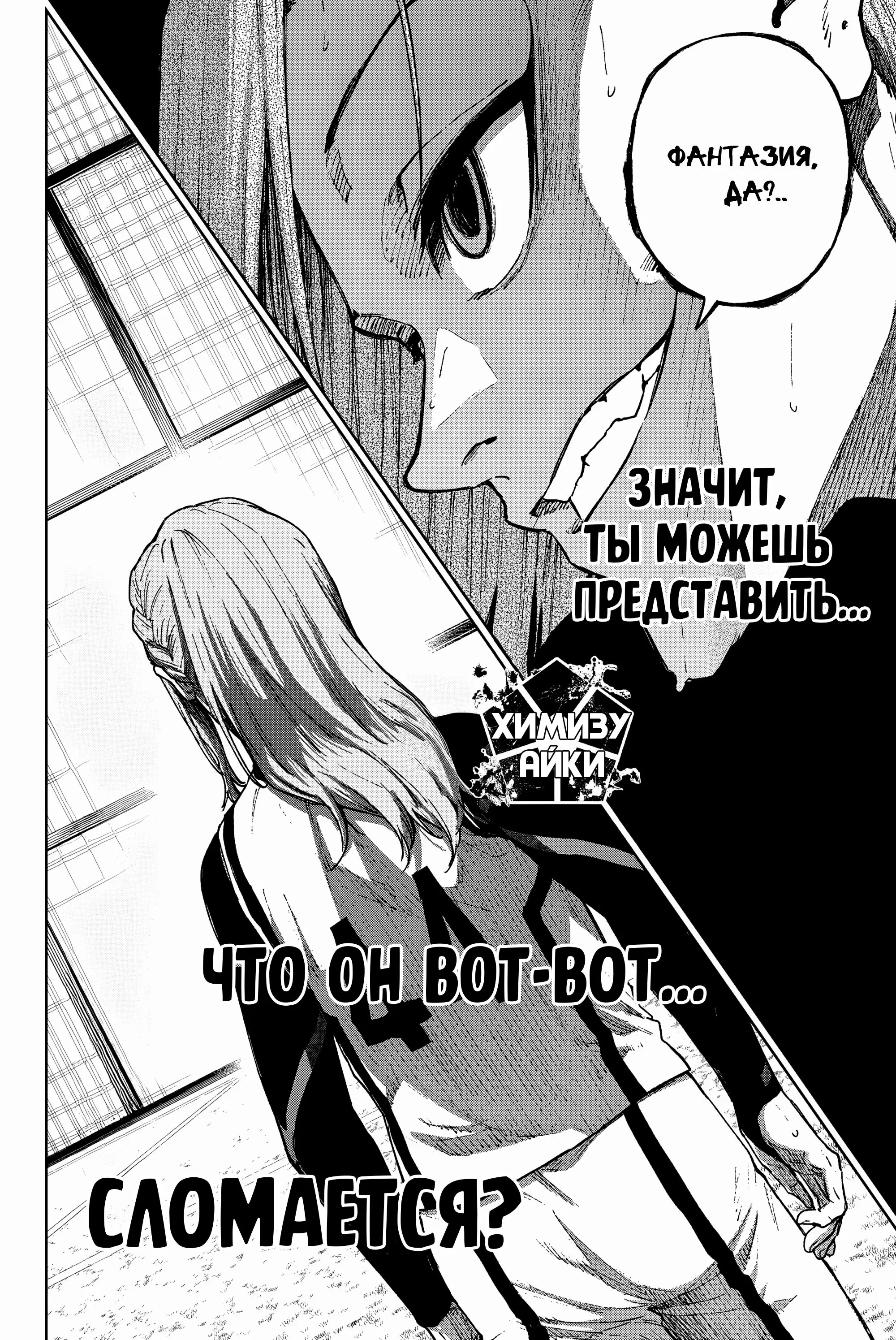 Read Блю Лок Путь Наги Manga Online