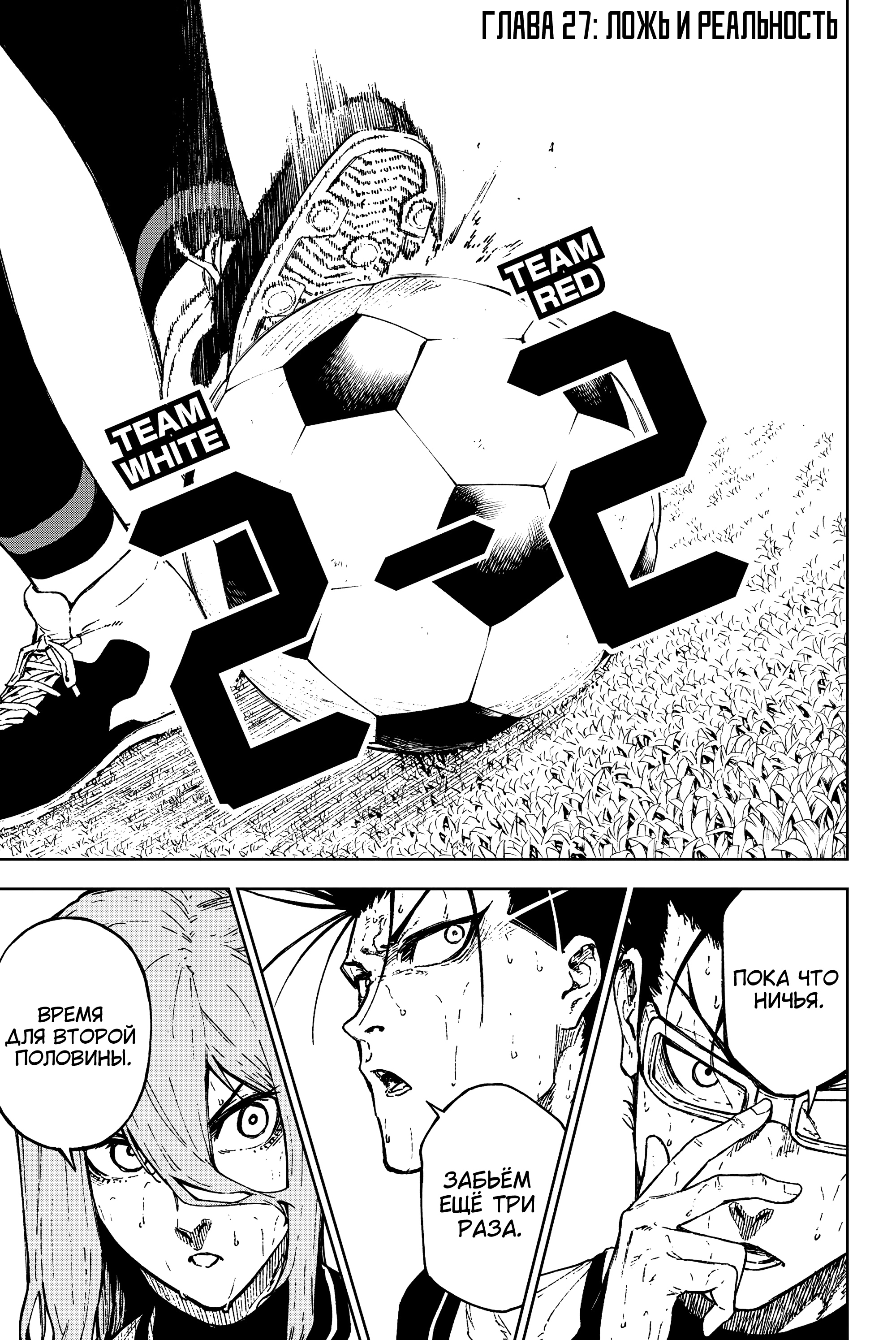 Read Блю Лок Путь Наги Manga Online