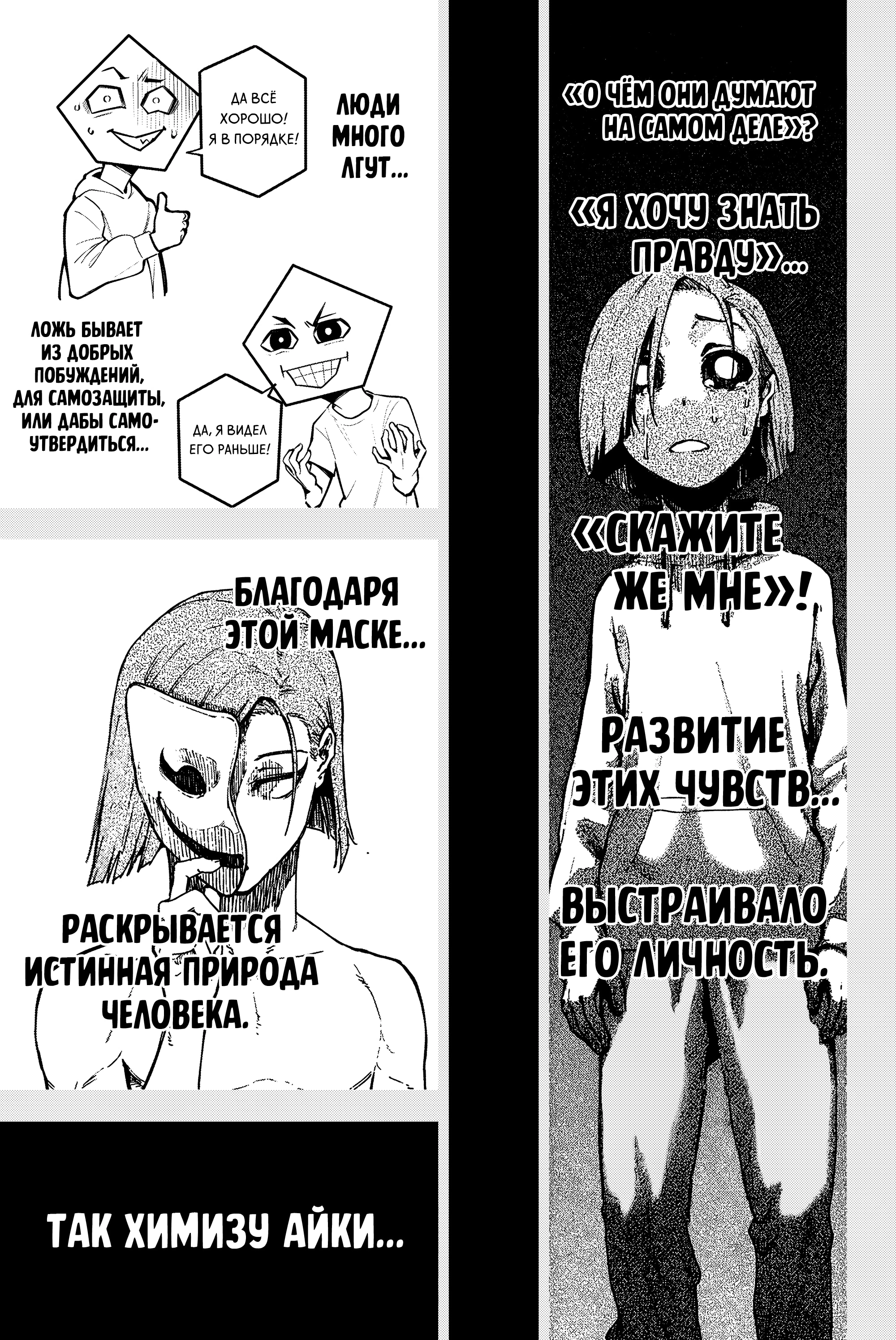 Read Блю Лок Путь Наги Manga Online