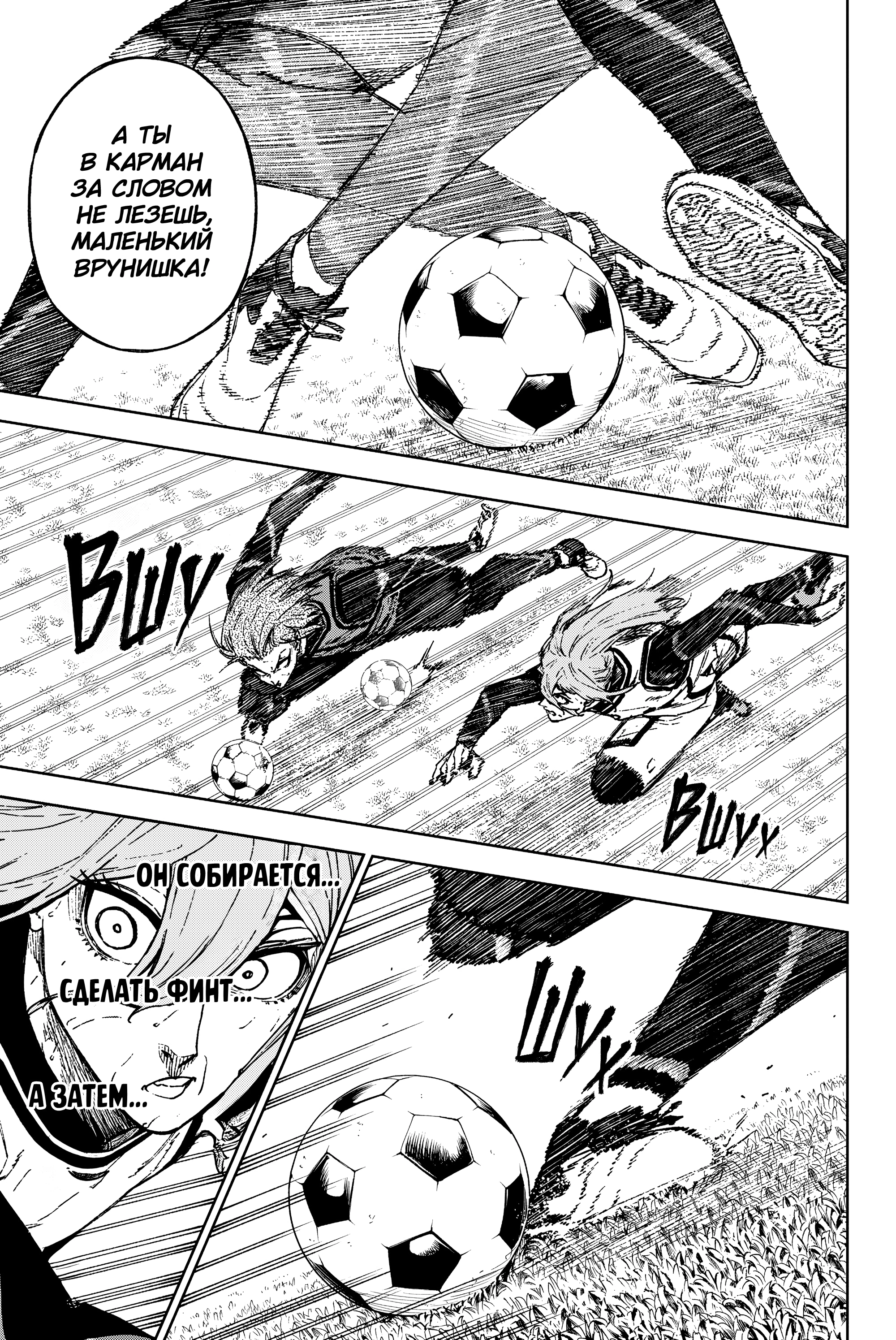 Read Блю Лок Путь Наги Manga Online