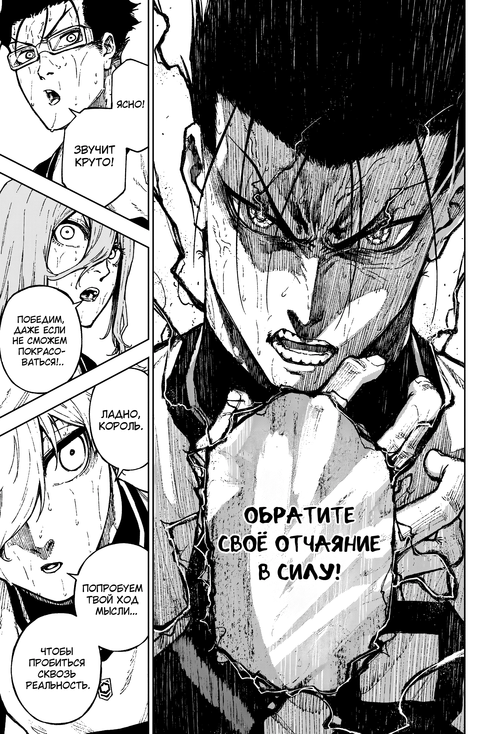 Read Блю Лок Путь Наги Manga Online