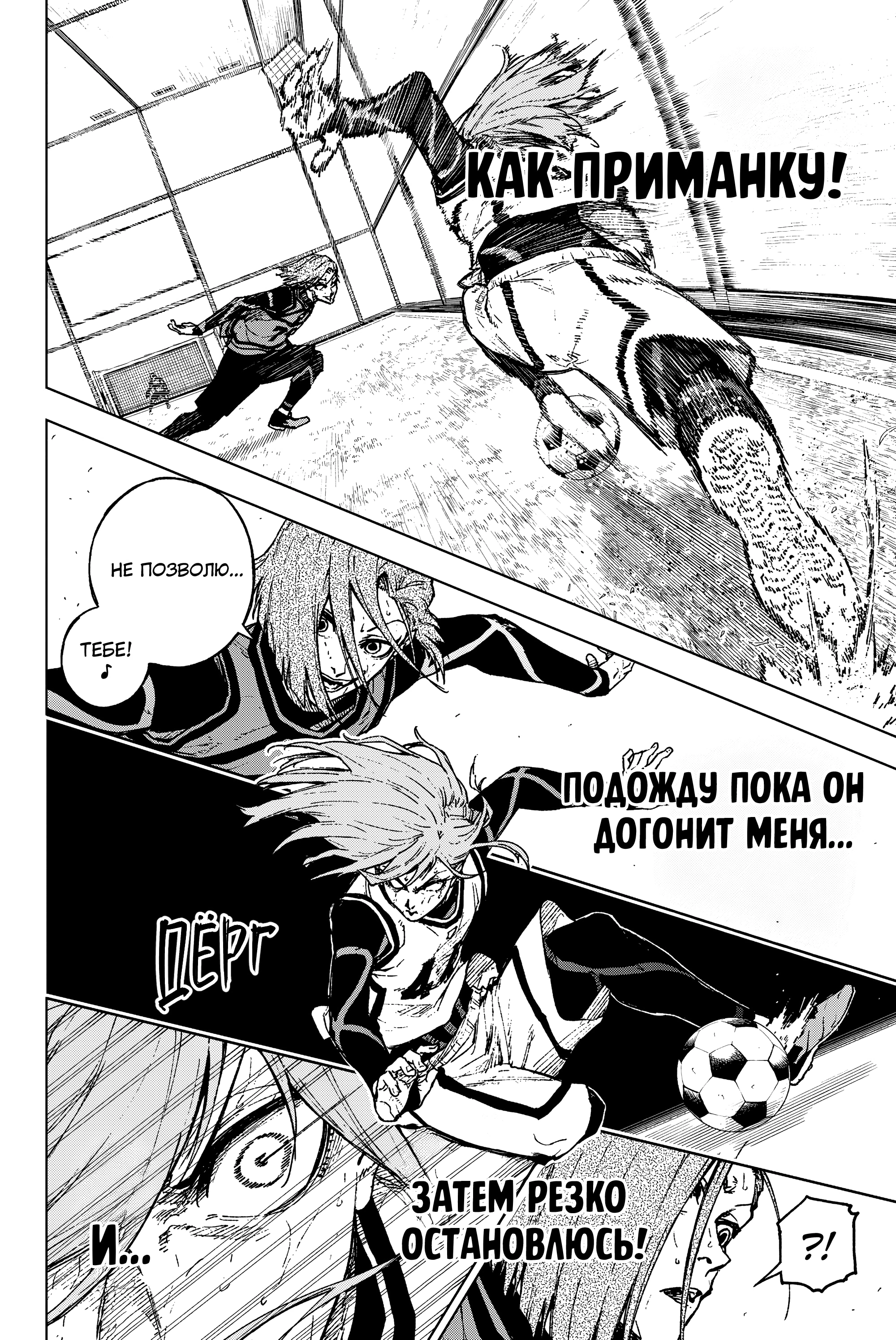 Read Блю Лок Путь Наги Manga Online