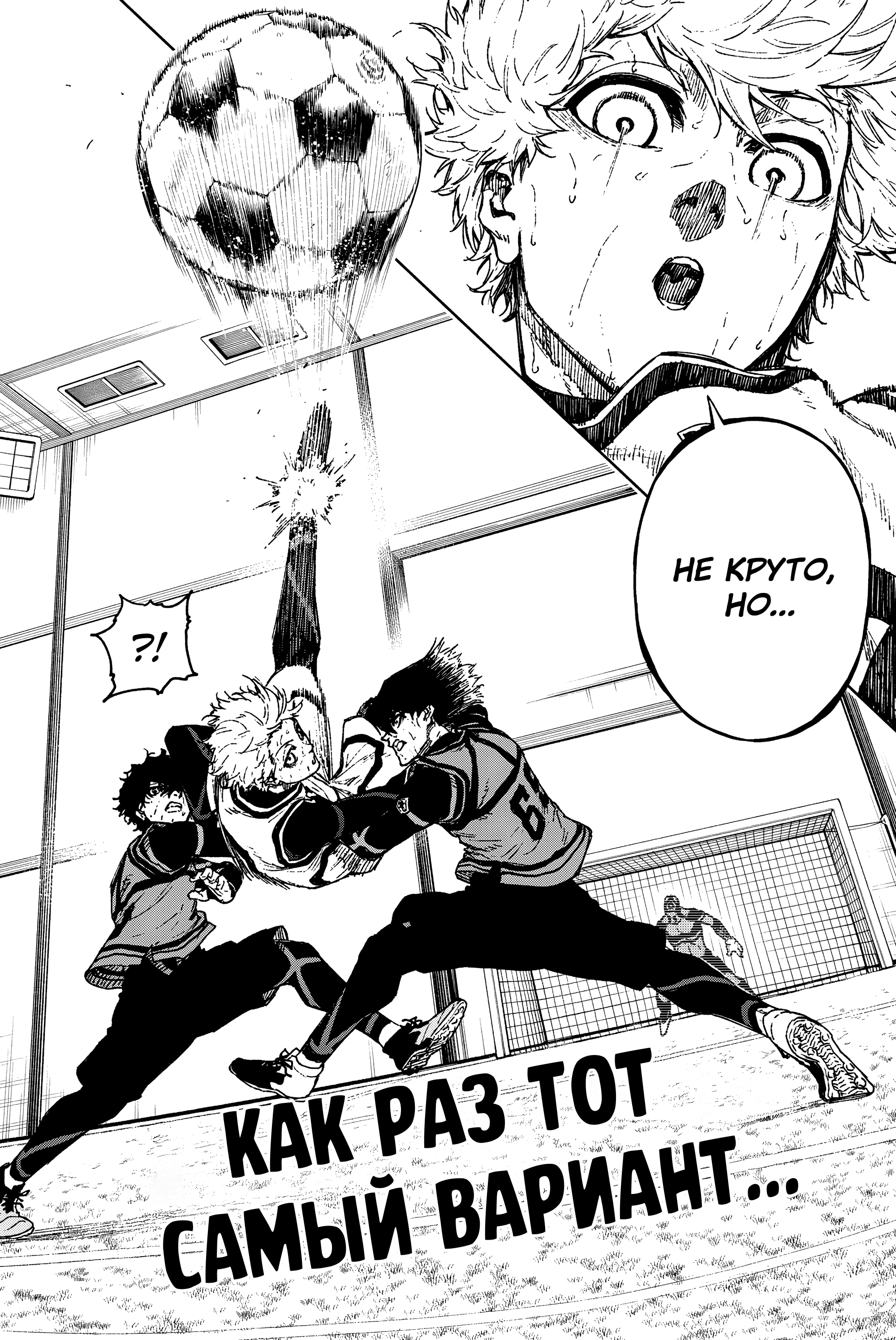 Read Блю Лок Путь Наги Manga Online