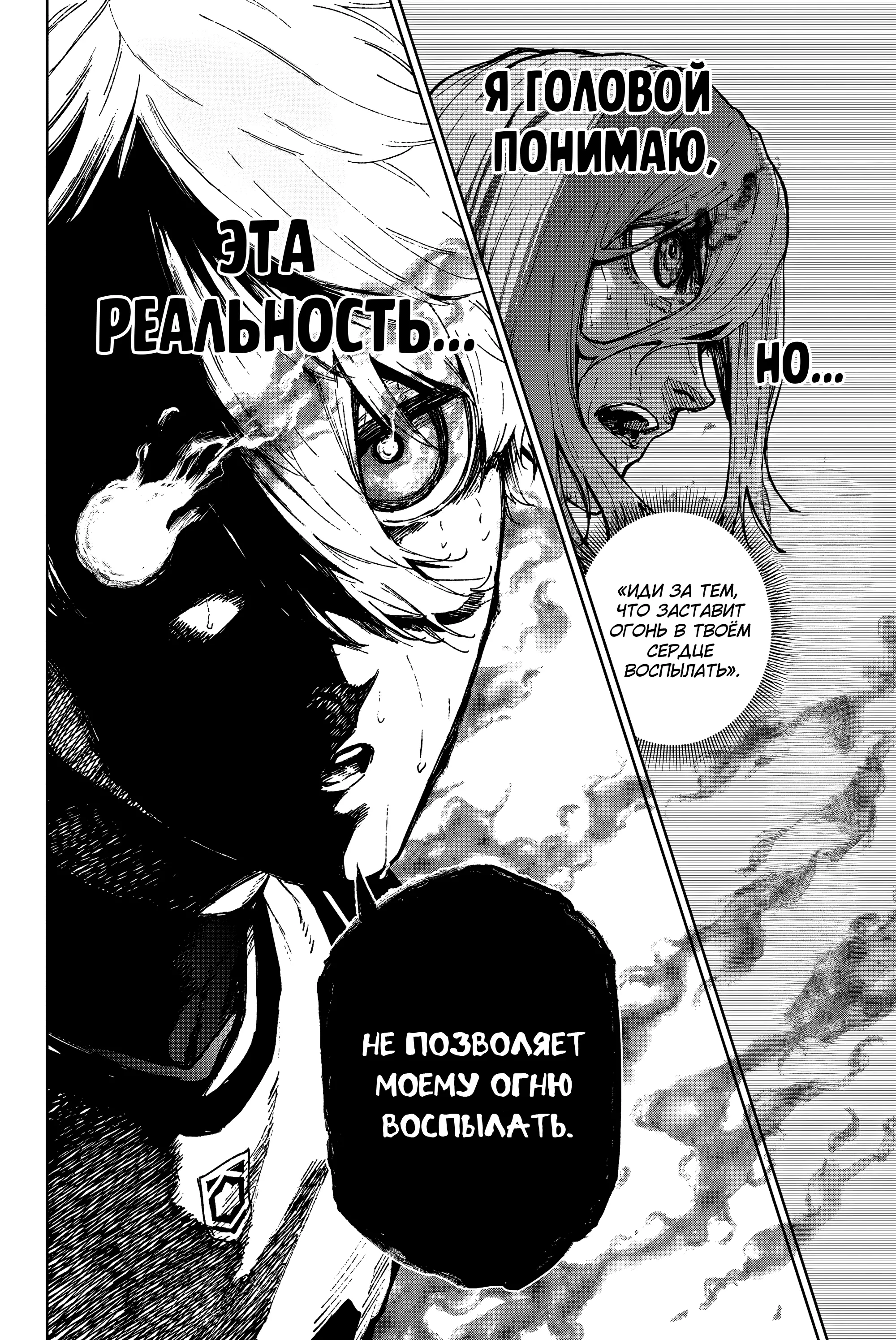 Read Блю Лок Путь Наги Manga Online