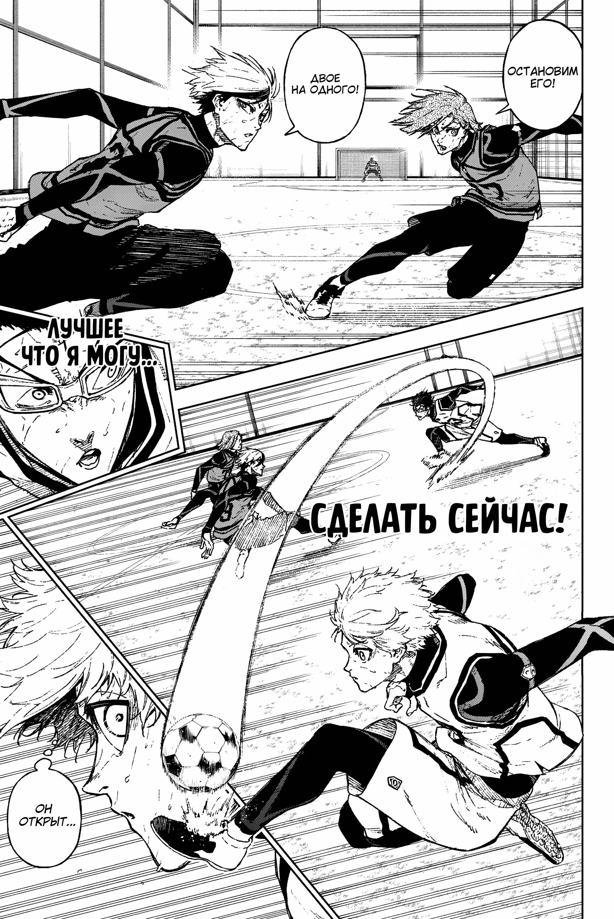 Read Блю Лок Путь Наги Manga Online