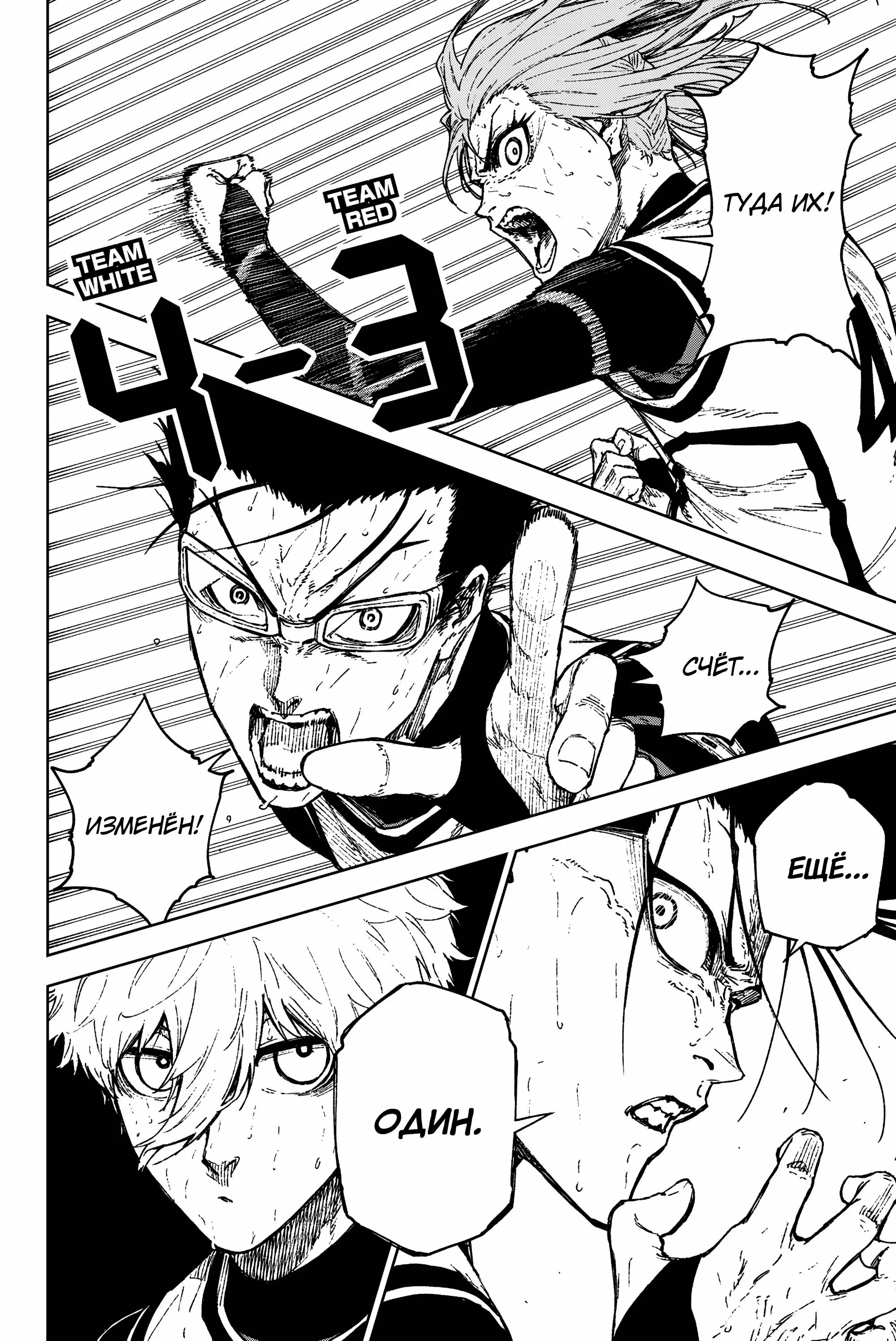 Read Блю Лок Путь Наги Manga Online